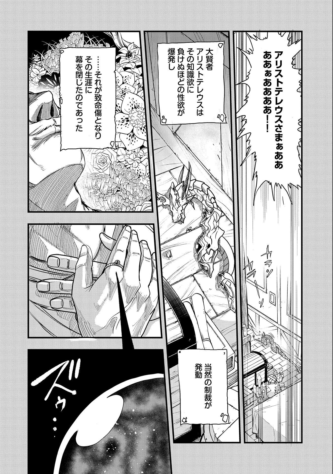 UMARETA CHOKUGO NI SUTERARETA KEDO, ZENSEI GA TAIKENSHA DATTA NO DE YOYUU DE IKITEMASU - raw - Chapter 1 - https://jpdd.ccdd.to/JPDD/umaretachokugonisuteraretakedozenseigataikenshadattanodeyoyuudeikitemasu/198161/vsnl3wggrce.jpg