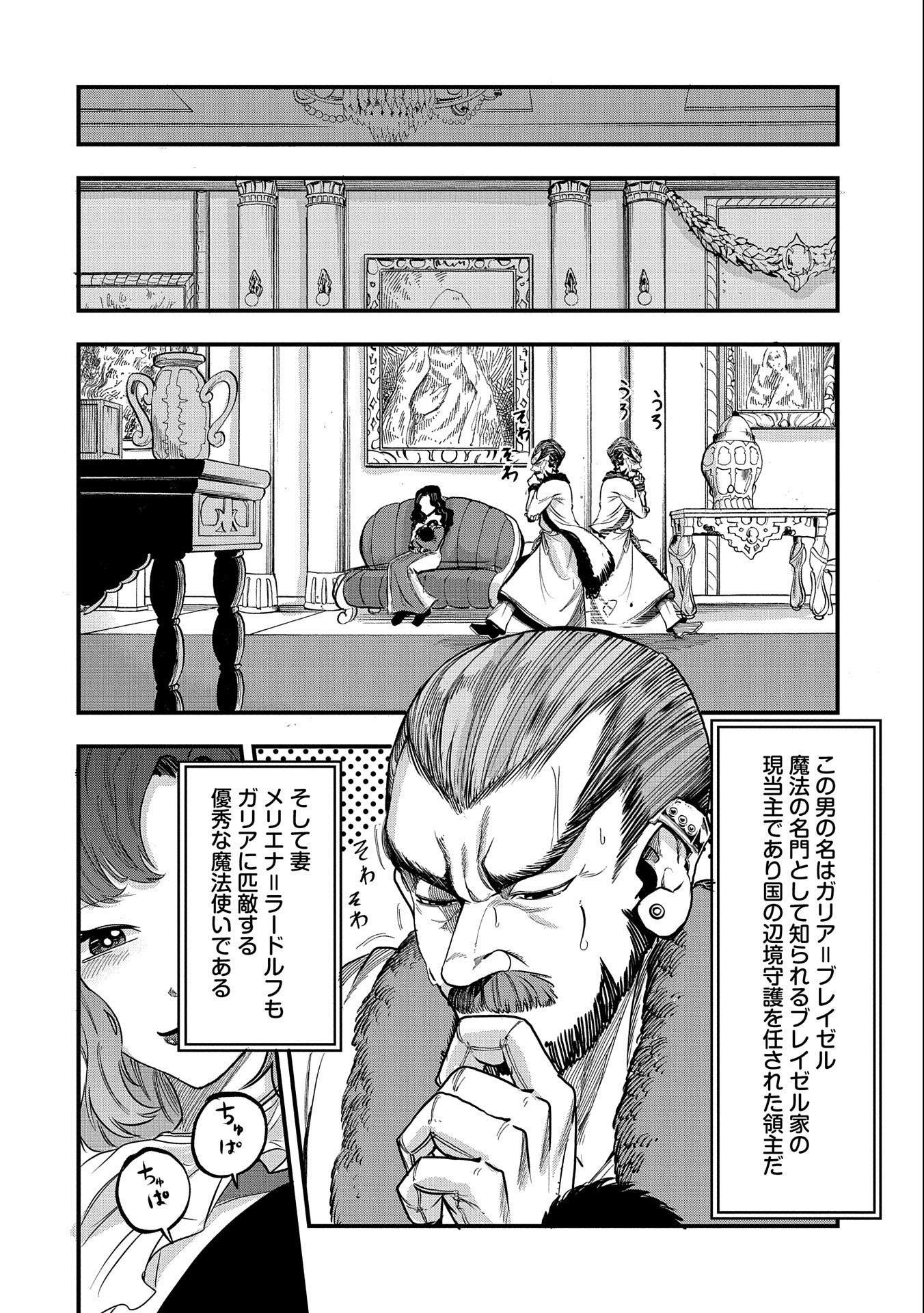 UMARETA CHOKUGO NI SUTERARETA KEDO, ZENSEI GA TAIKENSHA DATTA NO DE YOYUU DE IKITEMASU - raw - Chapter 1 - https://jpdd.ccdd.to/JPDD/umaretachokugonisuteraretakedozenseigataikenshadattanodeyoyuudeikitemasu/198161/z1kqll5ytxv.jpg