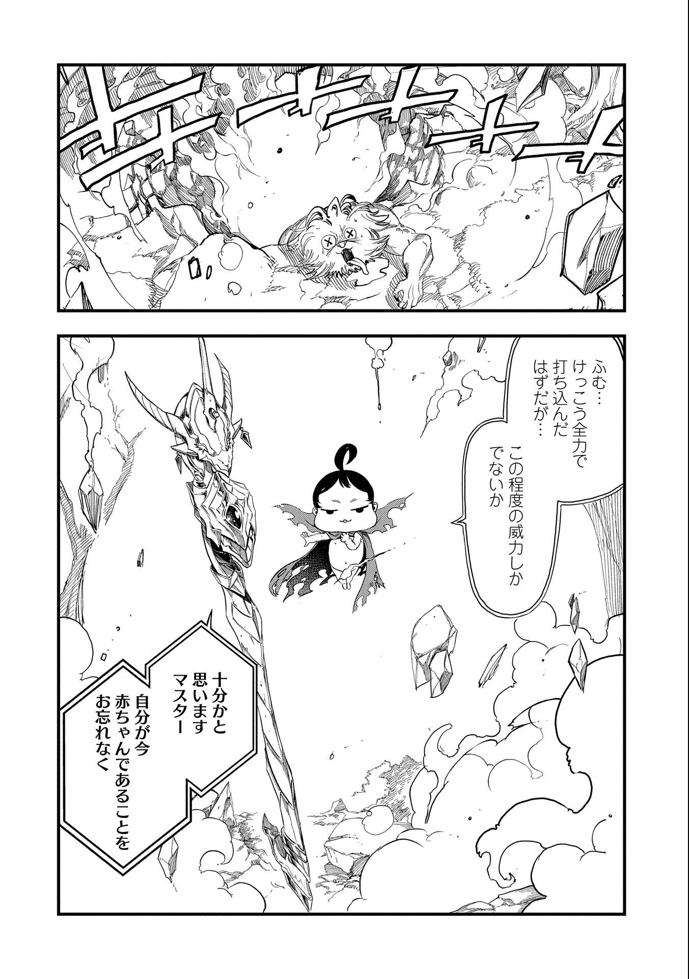 UMARETA CHOKUGO NI SUTERARETA KEDO, ZENSEI GA TAIKENSHA DATTA NO DE YOYUU DE IKITEMASU - raw - Chapter 1 - https://jpdd.ccdd.to/JPDD/umaretachokugonisuteraretakedozenseigataikenshadattanodeyoyuudeikitemasu/198161/z20csb500zq.jpg