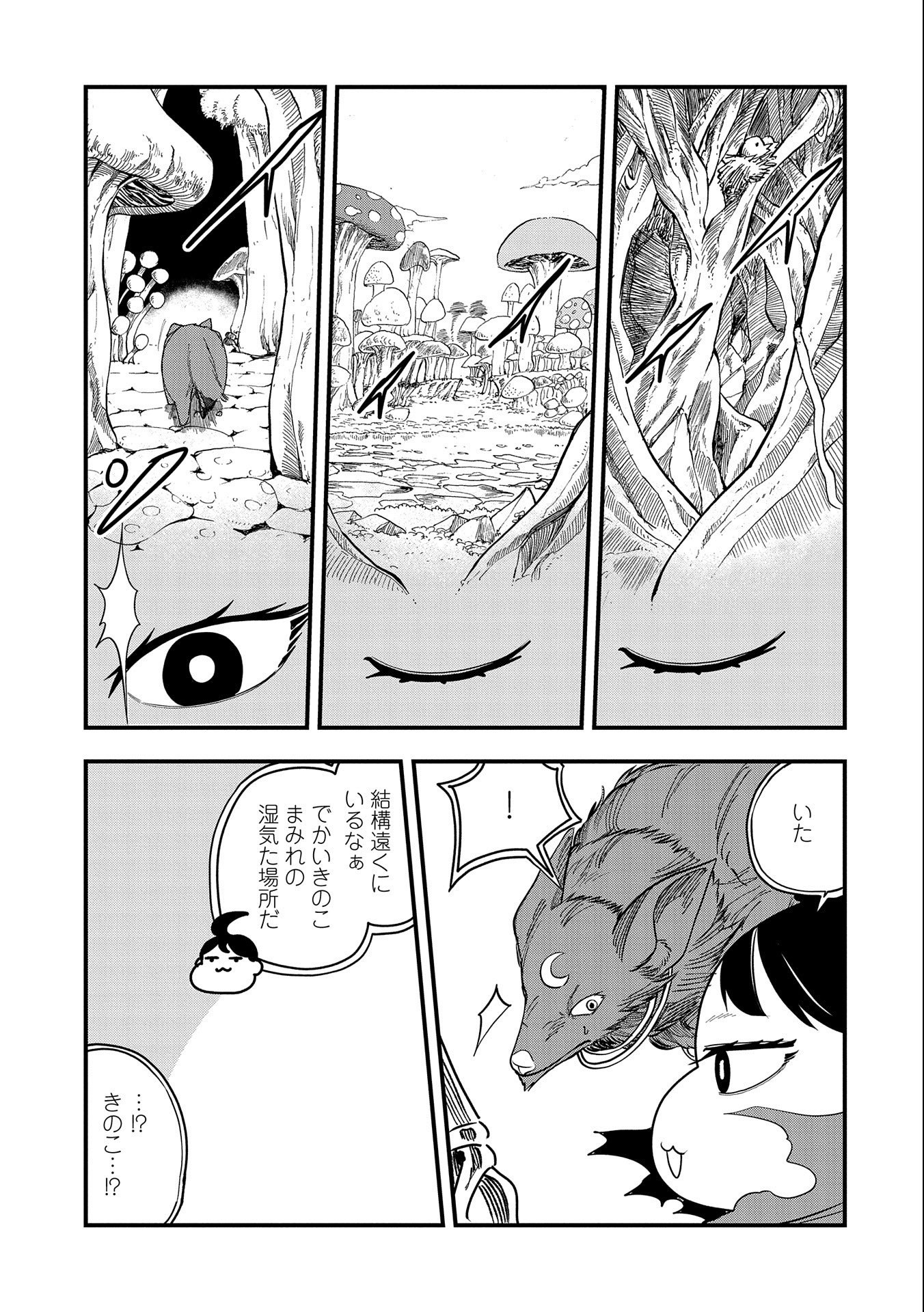 UMARETA CHOKUGO NI SUTERARETA KEDO, ZENSEI GA TAIKENSHA DATTA NO DE YOYUU DE IKITEMASU - raw - Chapter 2 - https://jpdd.ccdd.to/JPDD/umaretachokugonisuteraretakedozenseigataikenshadattanodeyoyuudeikitemasu/200460/0udnd0h3gog.jpg