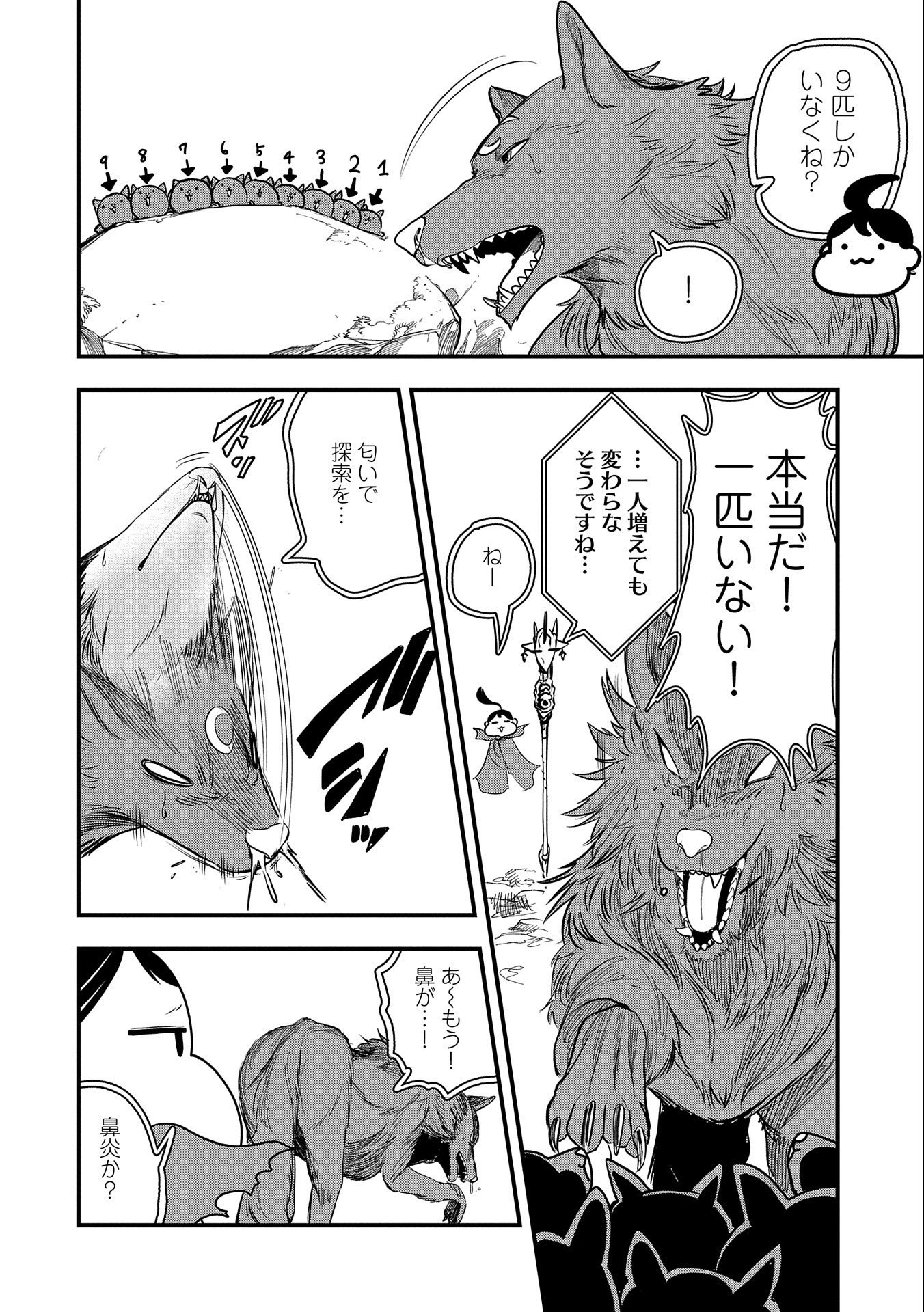 UMARETA CHOKUGO NI SUTERARETA KEDO, ZENSEI GA TAIKENSHA DATTA NO DE YOYUU DE IKITEMASU - raw - Chapter 2 - https://jpdd.ccdd.to/JPDD/umaretachokugonisuteraretakedozenseigataikenshadattanodeyoyuudeikitemasu/200460/4dgoav4qiv4.jpg
