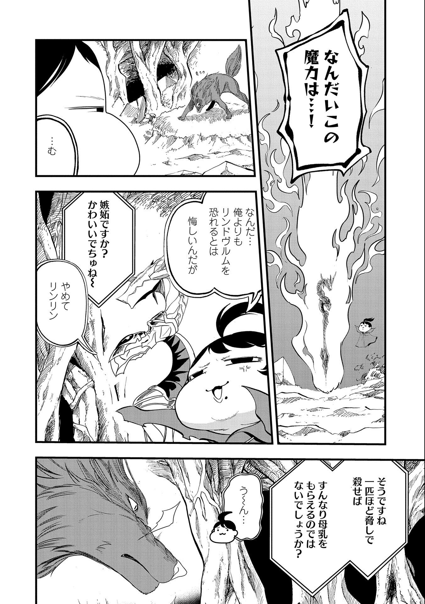 UMARETA CHOKUGO NI SUTERARETA KEDO, ZENSEI GA TAIKENSHA DATTA NO DE YOYUU DE IKITEMASU - raw - Chapter 2 - https://jpdd.ccdd.to/JPDD/umaretachokugonisuteraretakedozenseigataikenshadattanodeyoyuudeikitemasu/200460/cz2wg2i4dtd.jpg