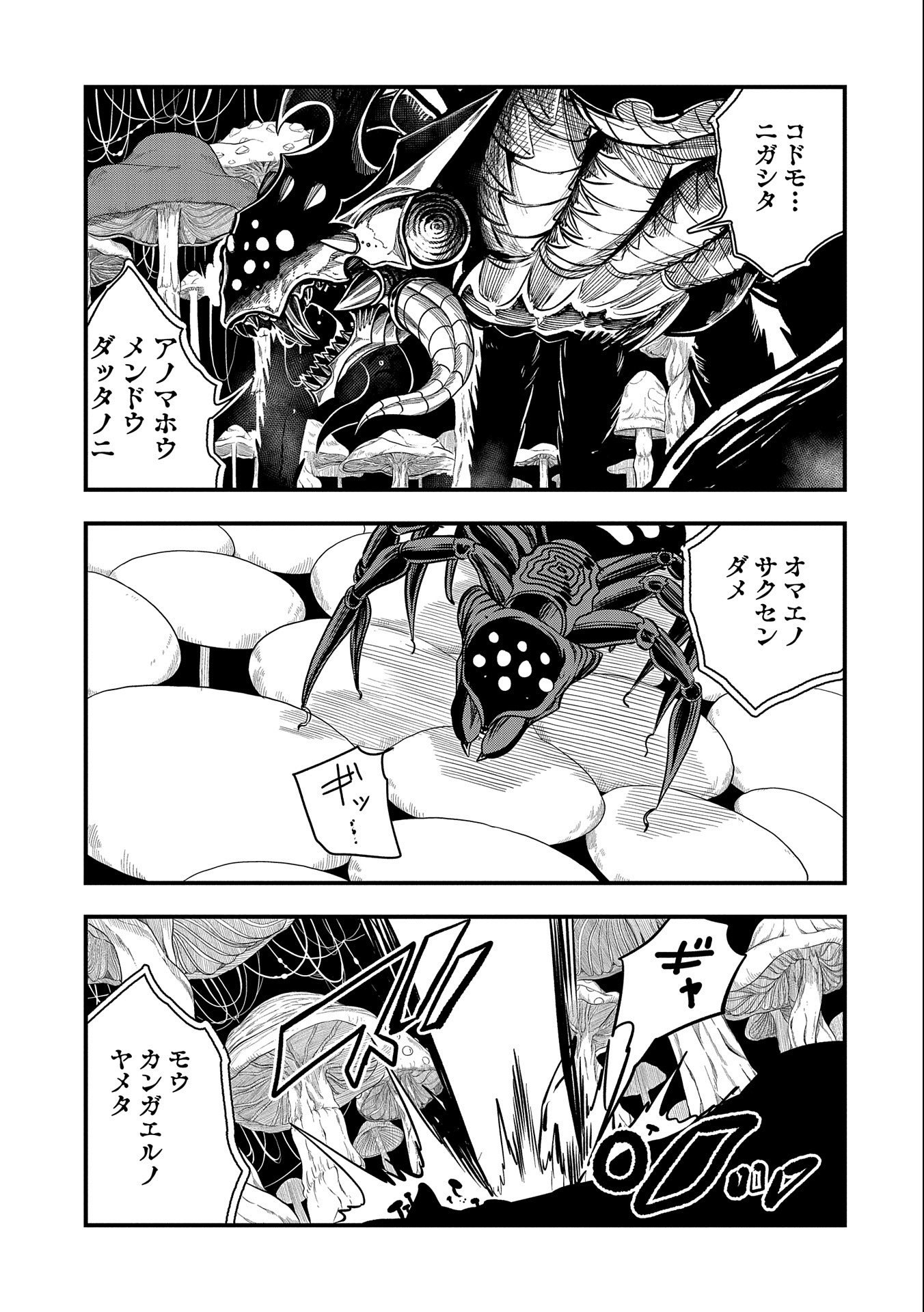 UMARETA CHOKUGO NI SUTERARETA KEDO, ZENSEI GA TAIKENSHA DATTA NO DE YOYUU DE IKITEMASU - raw - Chapter 2 - https://jpdd.ccdd.to/JPDD/umaretachokugonisuteraretakedozenseigataikenshadattanodeyoyuudeikitemasu/200460/iwj3tgb5o2f.jpg