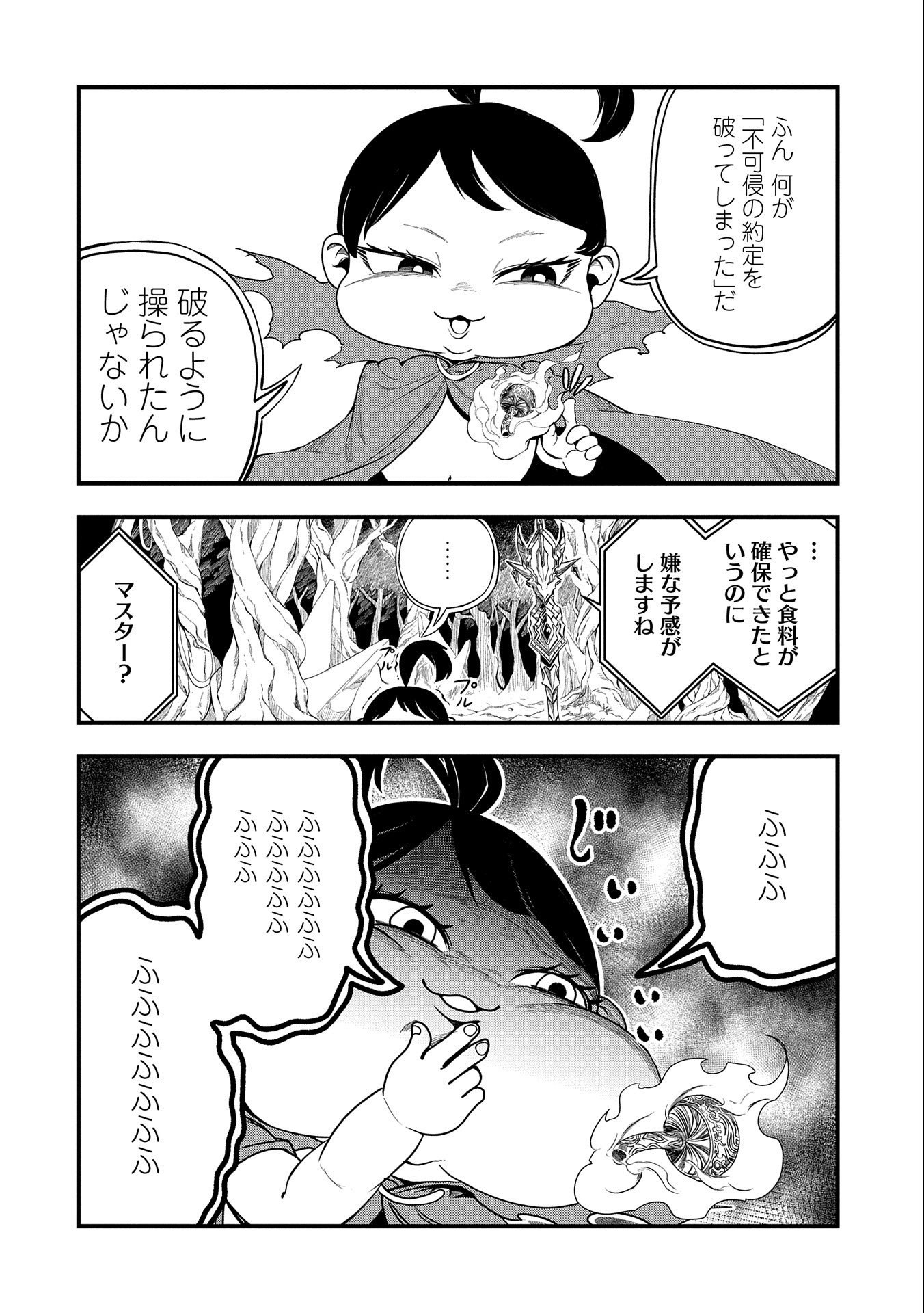 UMARETA CHOKUGO NI SUTERARETA KEDO, ZENSEI GA TAIKENSHA DATTA NO DE YOYUU DE IKITEMASU - raw - Chapter 2 - https://jpdd.ccdd.to/JPDD/umaretachokugonisuteraretakedozenseigataikenshadattanodeyoyuudeikitemasu/200460/j32hlk22mb1.jpg