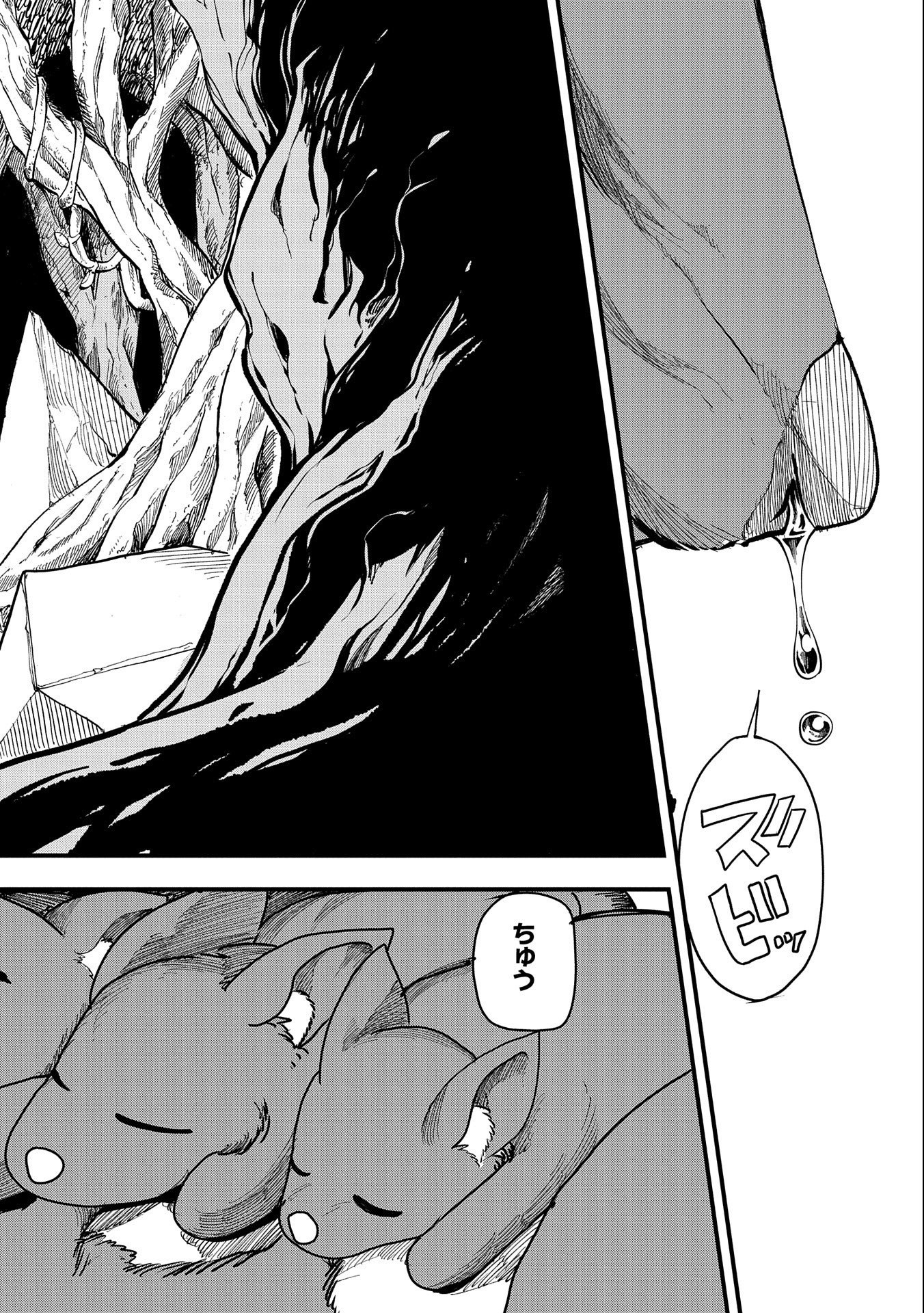 UMARETA CHOKUGO NI SUTERARETA KEDO, ZENSEI GA TAIKENSHA DATTA NO DE YOYUU DE IKITEMASU - raw - Chapter 2 - https://jpdd.ccdd.to/JPDD/umaretachokugonisuteraretakedozenseigataikenshadattanodeyoyuudeikitemasu/200460/krvc3dpmakb.jpg
