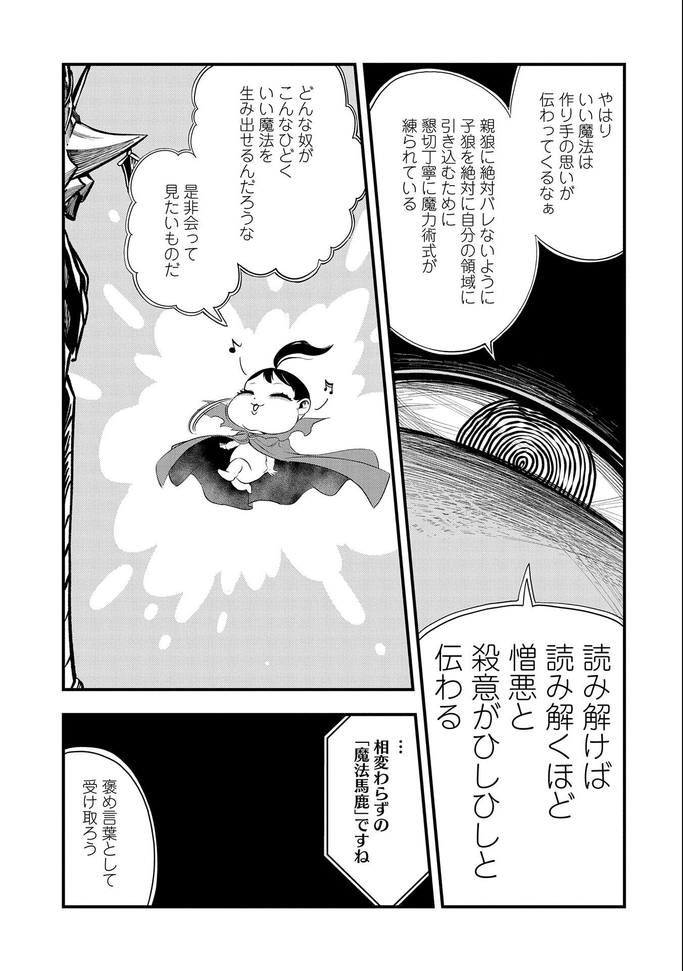 UMARETA CHOKUGO NI SUTERARETA KEDO, ZENSEI GA TAIKENSHA DATTA NO DE YOYUU DE IKITEMASU - raw - Chapter 2 - https://jpdd.ccdd.to/JPDD/umaretachokugonisuteraretakedozenseigataikenshadattanodeyoyuudeikitemasu/200460/kxwnzfjfnf1.jpg