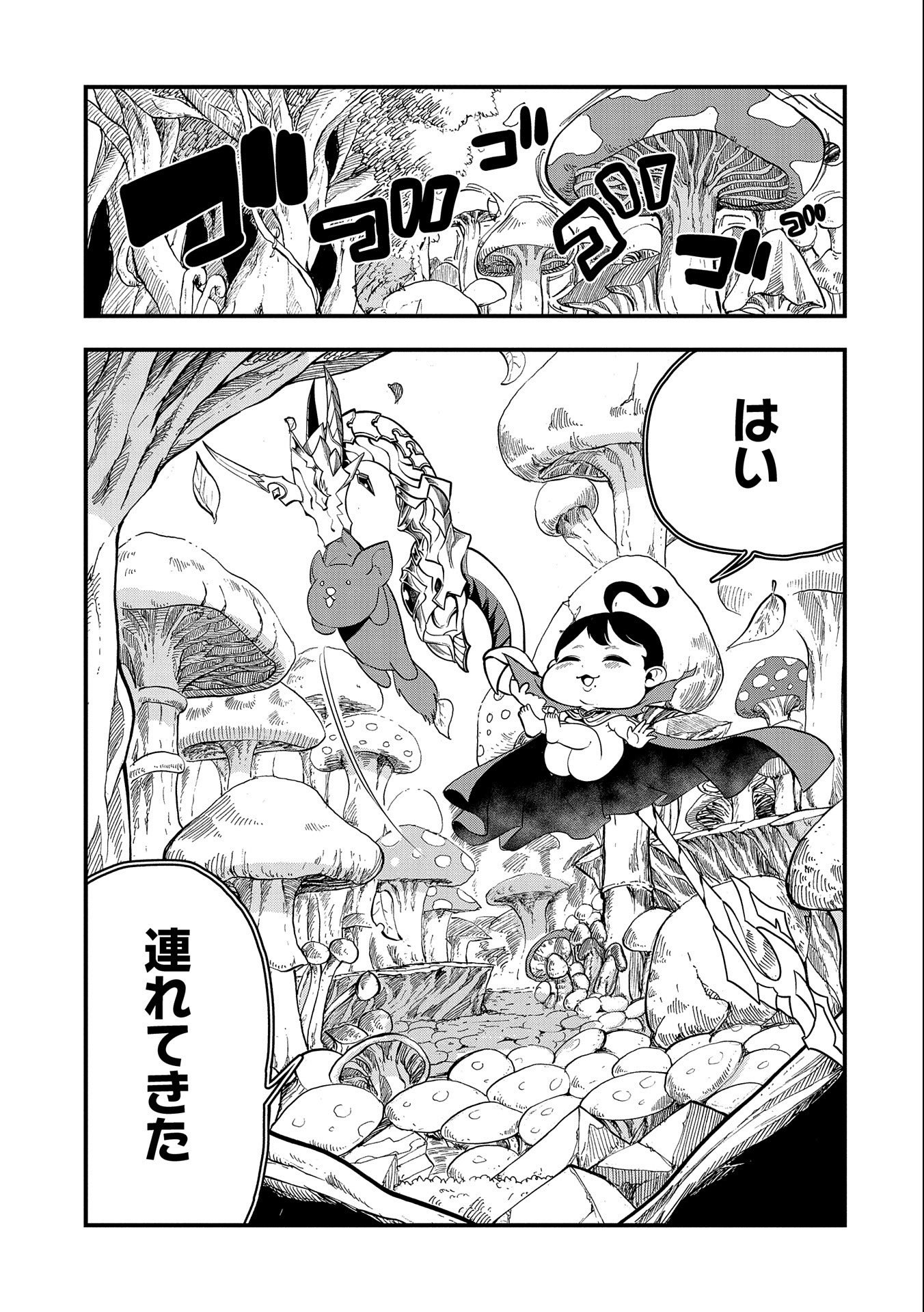 UMARETA CHOKUGO NI SUTERARETA KEDO, ZENSEI GA TAIKENSHA DATTA NO DE YOYUU DE IKITEMASU - raw - Chapter 2 - https://jpdd.ccdd.to/JPDD/umaretachokugonisuteraretakedozenseigataikenshadattanodeyoyuudeikitemasu/200460/obrtpk5q3au.jpg