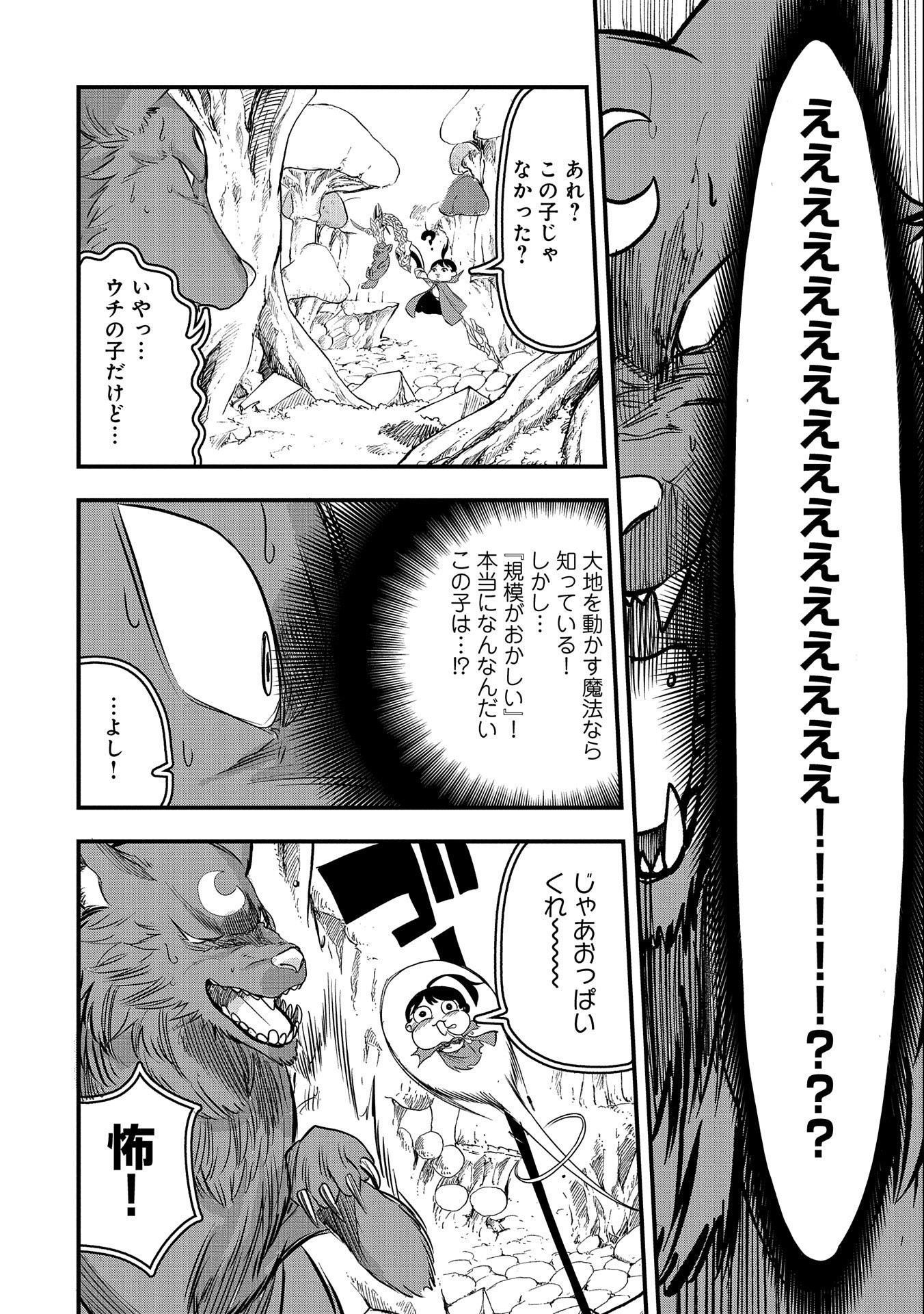 UMARETA CHOKUGO NI SUTERARETA KEDO, ZENSEI GA TAIKENSHA DATTA NO DE YOYUU DE IKITEMASU - raw - Chapter 2 - https://jpdd.ccdd.to/JPDD/umaretachokugonisuteraretakedozenseigataikenshadattanodeyoyuudeikitemasu/200460/pnifyfe0dts.jpg