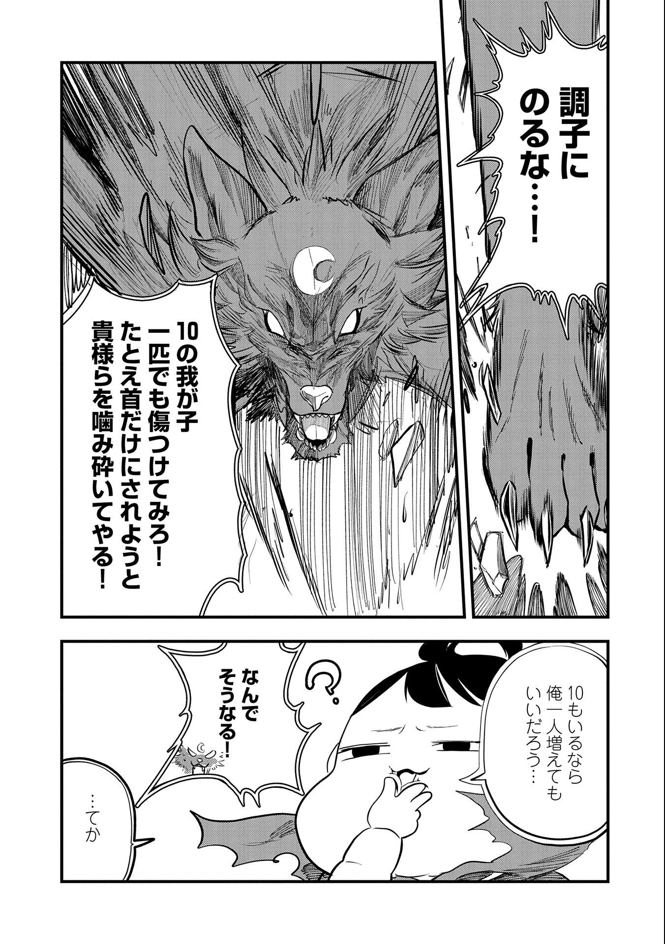 UMARETA CHOKUGO NI SUTERARETA KEDO, ZENSEI GA TAIKENSHA DATTA NO DE YOYUU DE IKITEMASU - raw - Chapter 2 - https://jpdd.ccdd.to/JPDD/umaretachokugonisuteraretakedozenseigataikenshadattanodeyoyuudeikitemasu/200460/pnzffpzvyzn.jpg