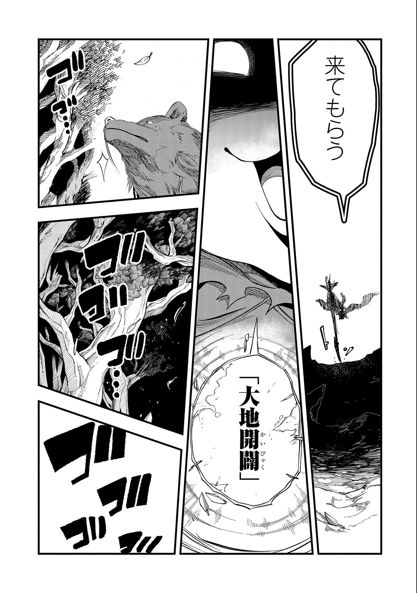 UMARETA CHOKUGO NI SUTERARETA KEDO, ZENSEI GA TAIKENSHA DATTA NO DE YOYUU DE IKITEMASU - raw - Chapter 2 - https://jpdd.ccdd.to/JPDD/umaretachokugonisuteraretakedozenseigataikenshadattanodeyoyuudeikitemasu/200460/r14n1vzbtjk.jpg