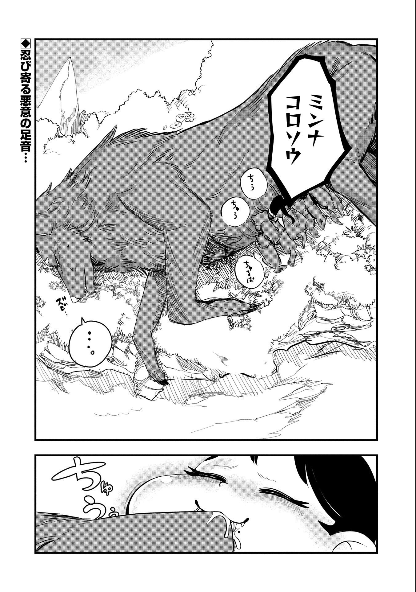 UMARETA CHOKUGO NI SUTERARETA KEDO, ZENSEI GA TAIKENSHA DATTA NO DE YOYUU DE IKITEMASU - raw - Chapter 2 - https://jpdd.ccdd.to/JPDD/umaretachokugonisuteraretakedozenseigataikenshadattanodeyoyuudeikitemasu/200460/w2fqsdahod4.jpg
