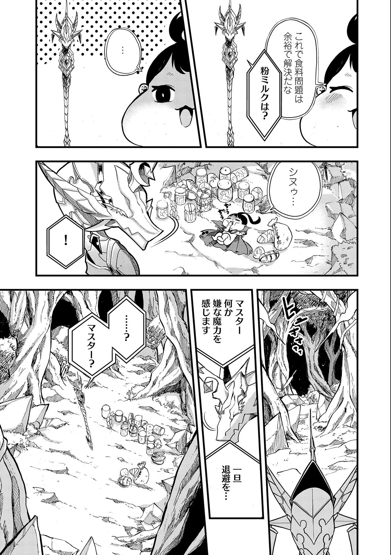 UMARETA CHOKUGO NI SUTERARETA KEDO, ZENSEI GA TAIKENSHA DATTA NO DE YOYUU DE IKITEMASU - raw - Chapter 2 - https://jpdd.ccdd.to/JPDD/umaretachokugonisuteraretakedozenseigataikenshadattanodeyoyuudeikitemasu/200460/wkiztwj3stm.jpg