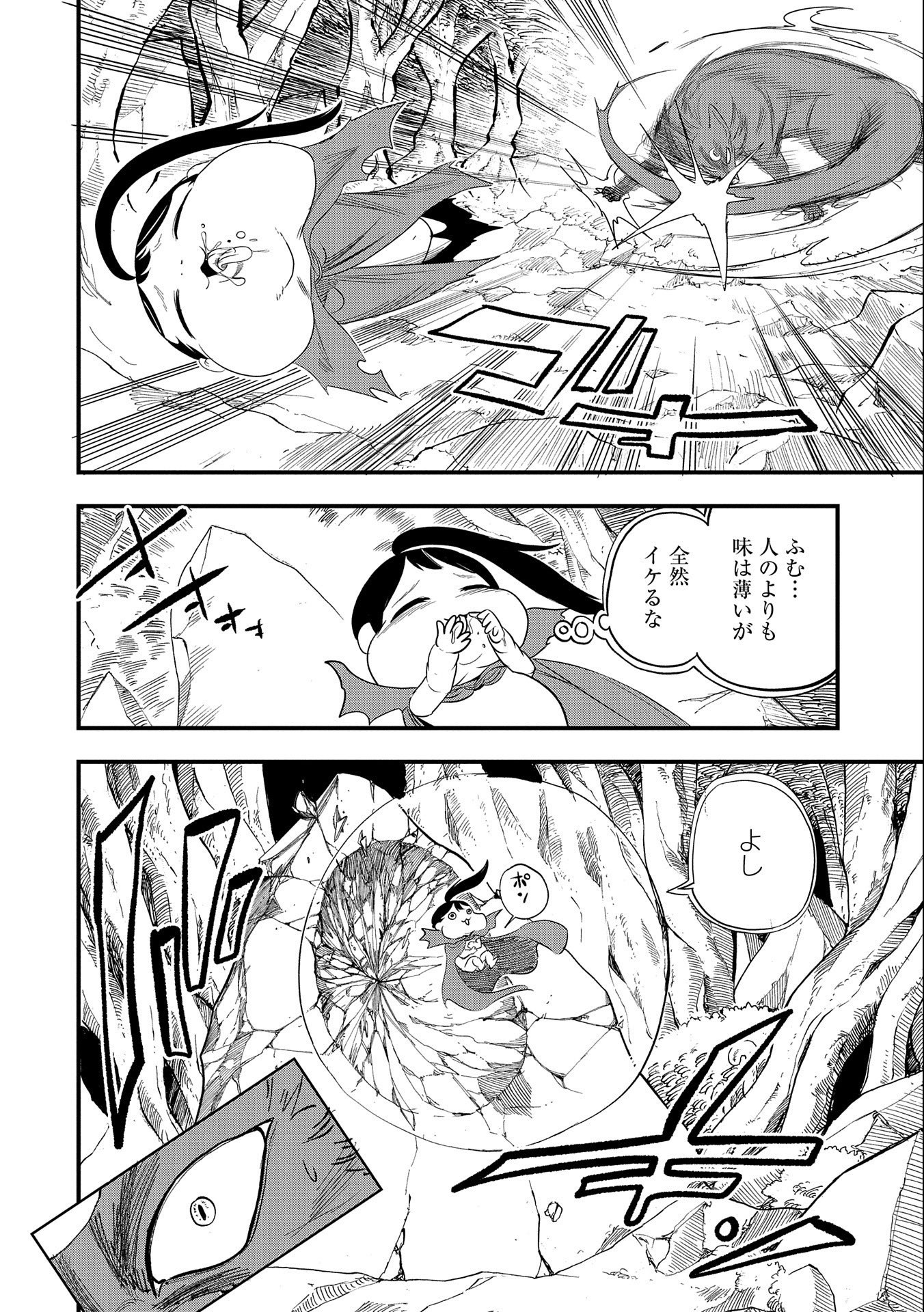 UMARETA CHOKUGO NI SUTERARETA KEDO, ZENSEI GA TAIKENSHA DATTA NO DE YOYUU DE IKITEMASU - raw - Chapter 2 - https://jpdd.ccdd.to/JPDD/umaretachokugonisuteraretakedozenseigataikenshadattanodeyoyuudeikitemasu/200460/ykvfnjaa12d.jpg