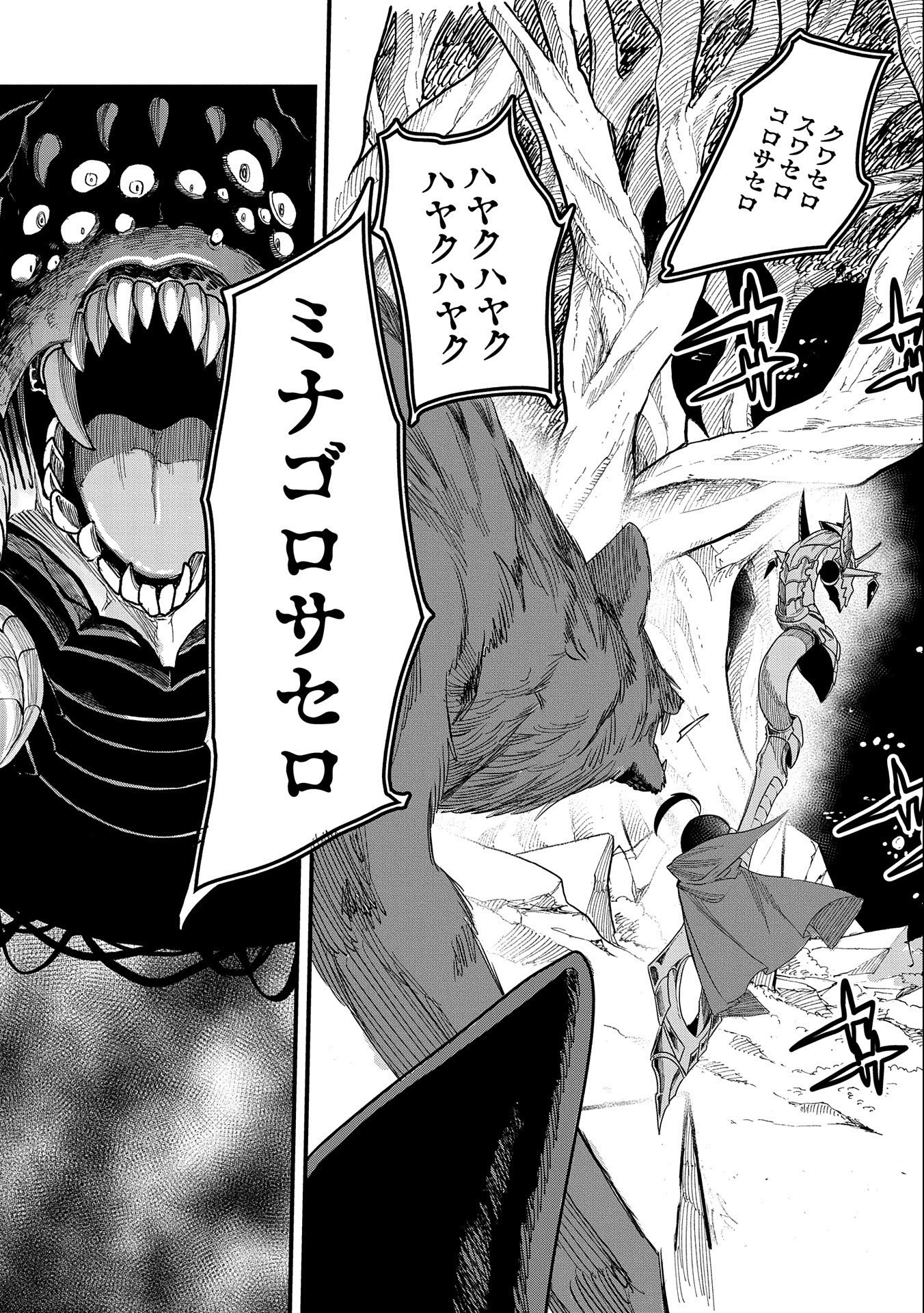 UMARETA CHOKUGO NI SUTERARETA KEDO, ZENSEI GA TAIKENSHA DATTA NO DE YOYUU DE IKITEMASU - raw - Chapter 3 - https://jpdd.ccdd.to/JPDD/umaretachokugonisuteraretakedozenseigataikenshadattanodeyoyuudeikitemasu/203015/0jlm5vjrbat.jpg