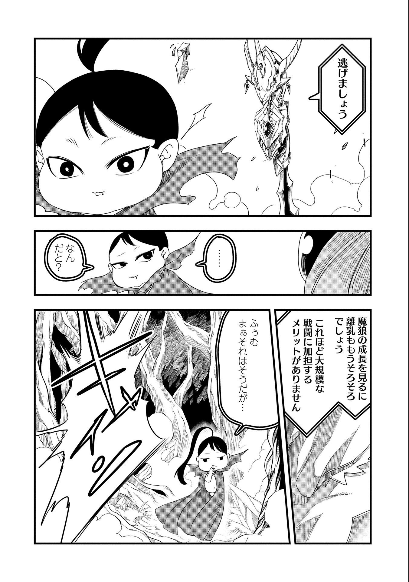 UMARETA CHOKUGO NI SUTERARETA KEDO, ZENSEI GA TAIKENSHA DATTA NO DE YOYUU DE IKITEMASU - raw - Chapter 3 - https://jpdd.ccdd.to/JPDD/umaretachokugonisuteraretakedozenseigataikenshadattanodeyoyuudeikitemasu/203015/2ivnzcaczeu.jpg