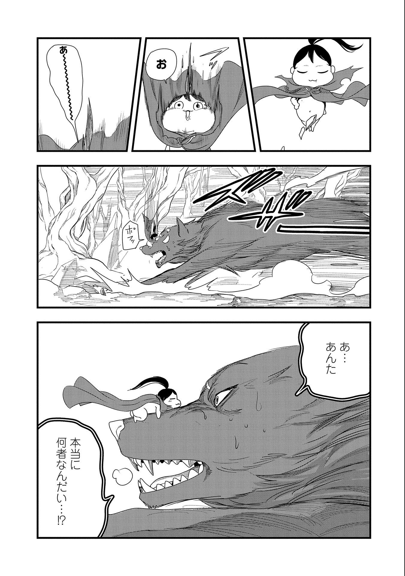 UMARETA CHOKUGO NI SUTERARETA KEDO, ZENSEI GA TAIKENSHA DATTA NO DE YOYUU DE IKITEMASU - raw - Chapter 3 - https://jpdd.ccdd.to/JPDD/umaretachokugonisuteraretakedozenseigataikenshadattanodeyoyuudeikitemasu/203015/3dnxeye5w0c.jpg