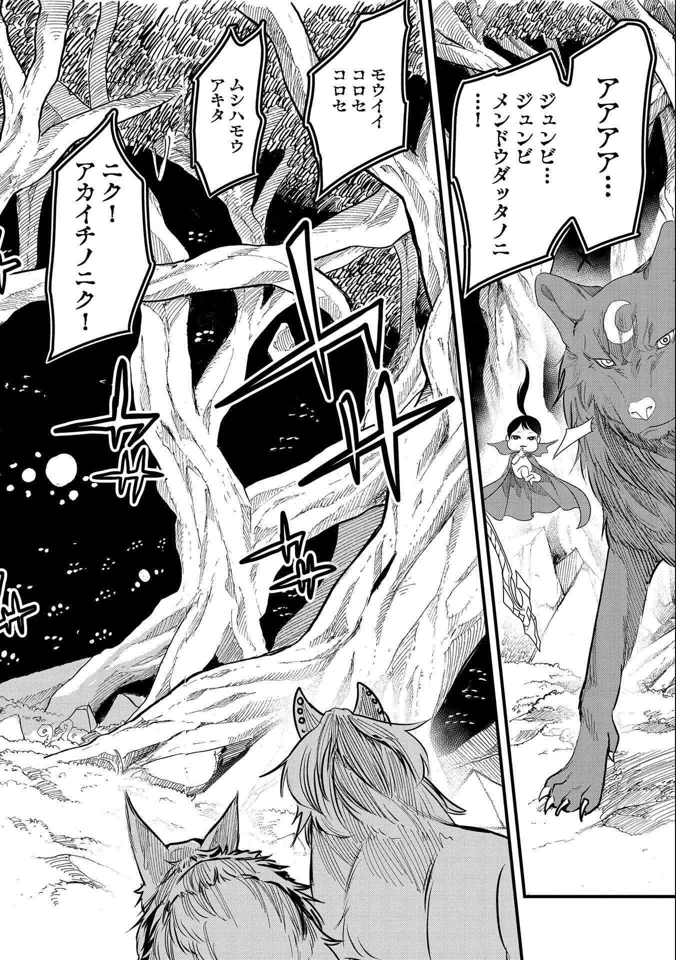 UMARETA CHOKUGO NI SUTERARETA KEDO, ZENSEI GA TAIKENSHA DATTA NO DE YOYUU DE IKITEMASU - raw - Chapter 3 - https://jpdd.ccdd.to/JPDD/umaretachokugonisuteraretakedozenseigataikenshadattanodeyoyuudeikitemasu/203015/3iozsprkxcl.jpg