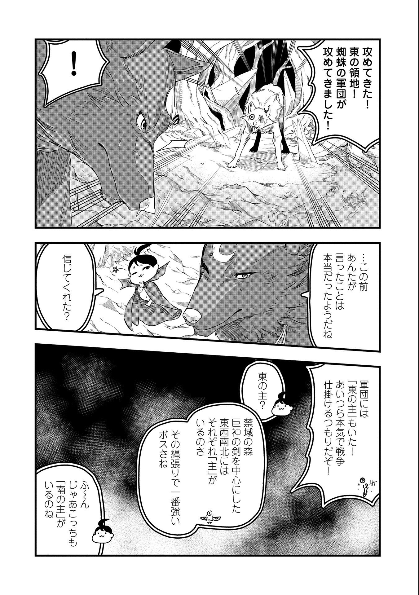 UMARETA CHOKUGO NI SUTERARETA KEDO, ZENSEI GA TAIKENSHA DATTA NO DE YOYUU DE IKITEMASU - raw - Chapter 3 - https://jpdd.ccdd.to/JPDD/umaretachokugonisuteraretakedozenseigataikenshadattanodeyoyuudeikitemasu/203015/4uxaol1maie.jpg