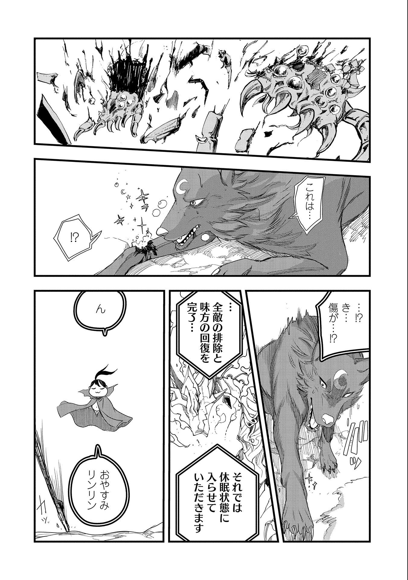 UMARETA CHOKUGO NI SUTERARETA KEDO, ZENSEI GA TAIKENSHA DATTA NO DE YOYUU DE IKITEMASU - raw - Chapter 3 - https://jpdd.ccdd.to/JPDD/umaretachokugonisuteraretakedozenseigataikenshadattanodeyoyuudeikitemasu/203015/5lucg15civi.jpg