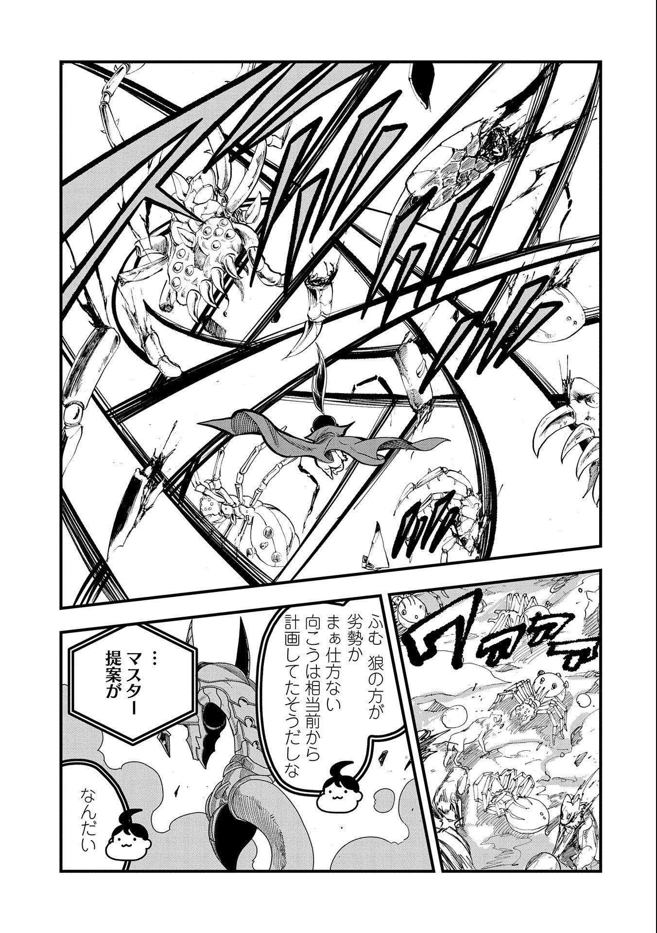 UMARETA CHOKUGO NI SUTERARETA KEDO, ZENSEI GA TAIKENSHA DATTA NO DE YOYUU DE IKITEMASU - raw - Chapter 3 - https://jpdd.ccdd.to/JPDD/umaretachokugonisuteraretakedozenseigataikenshadattanodeyoyuudeikitemasu/203015/bappxkkrr0y.jpg