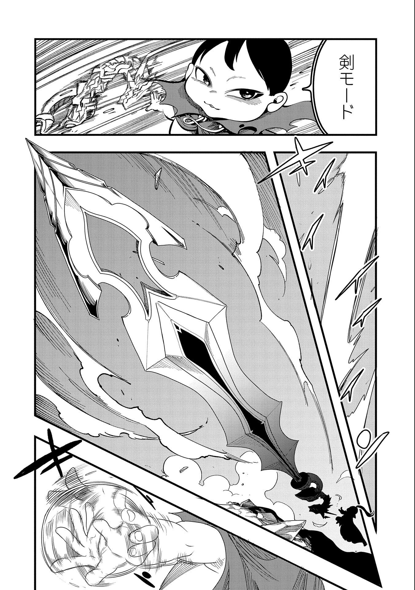 UMARETA CHOKUGO NI SUTERARETA KEDO, ZENSEI GA TAIKENSHA DATTA NO DE YOYUU DE IKITEMASU - raw - Chapter 3 - https://jpdd.ccdd.to/JPDD/umaretachokugonisuteraretakedozenseigataikenshadattanodeyoyuudeikitemasu/203015/hbfmhs42lo0.jpg