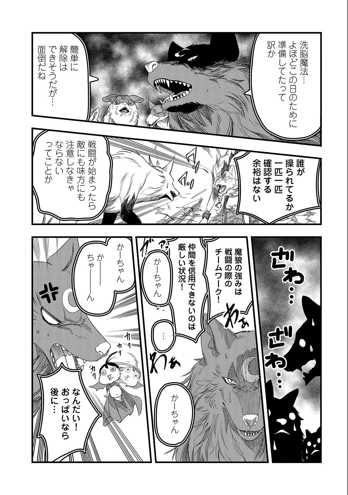 UMARETA CHOKUGO NI SUTERARETA KEDO, ZENSEI GA TAIKENSHA DATTA NO DE YOYUU DE IKITEMASU - raw - Chapter 3 - https://jpdd.ccdd.to/JPDD/umaretachokugonisuteraretakedozenseigataikenshadattanodeyoyuudeikitemasu/203015/hpnp2gr5nxm.jpg