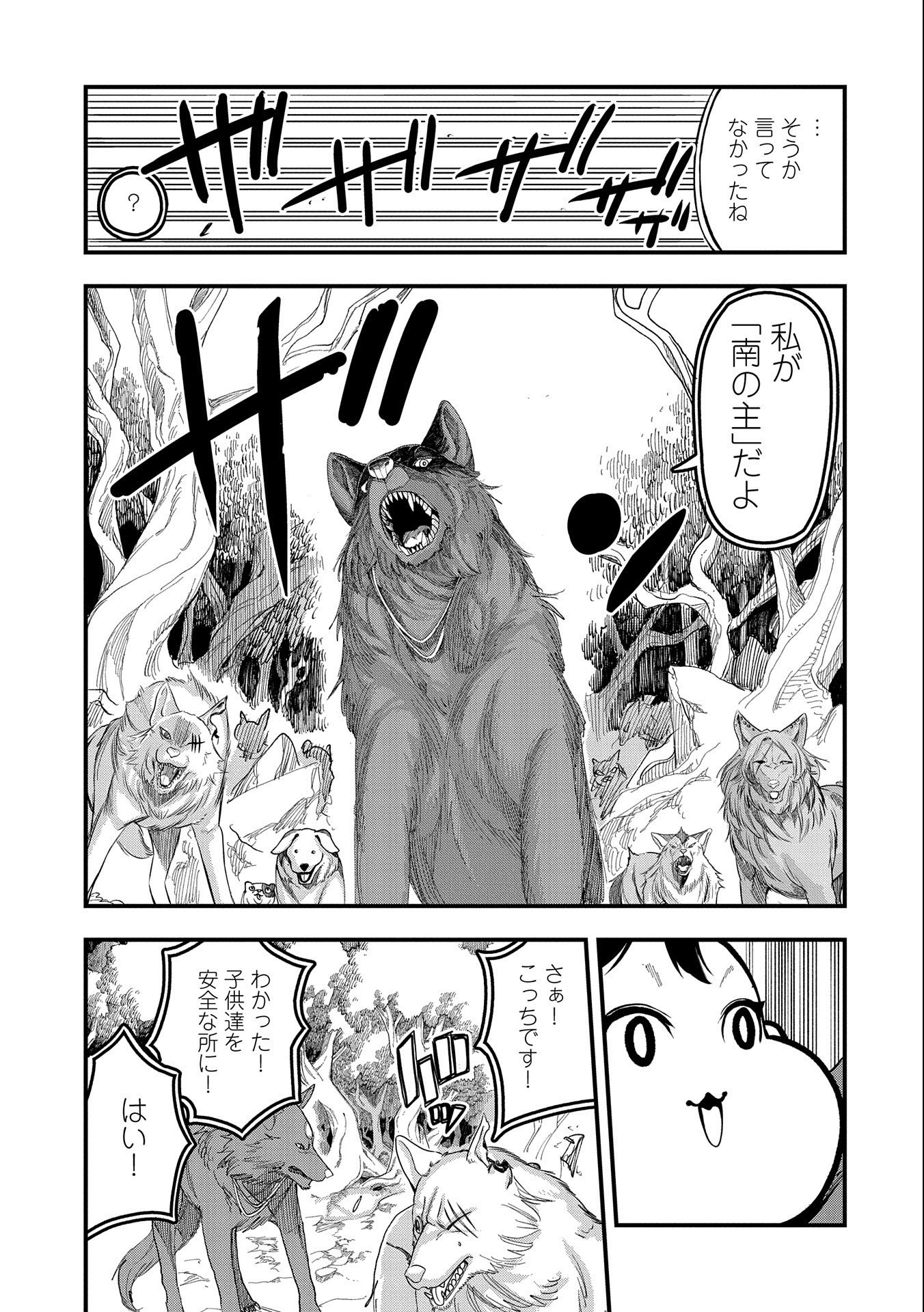 UMARETA CHOKUGO NI SUTERARETA KEDO, ZENSEI GA TAIKENSHA DATTA NO DE YOYUU DE IKITEMASU - raw - Chapter 3 - https://jpdd.ccdd.to/JPDD/umaretachokugonisuteraretakedozenseigataikenshadattanodeyoyuudeikitemasu/203015/m4hi1i4ml4k.jpg