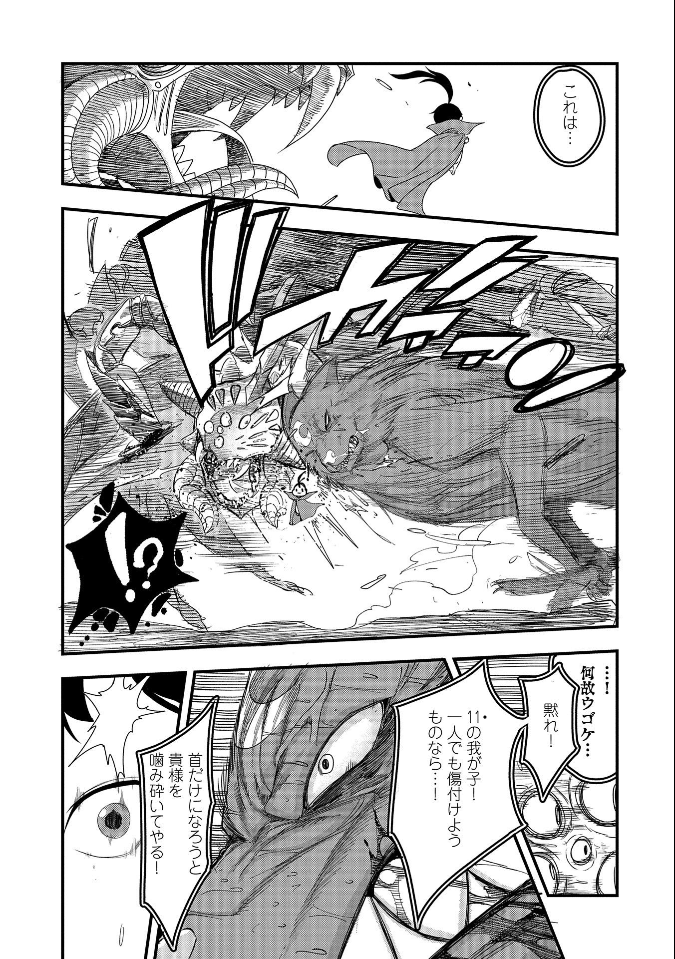 UMARETA CHOKUGO NI SUTERARETA KEDO, ZENSEI GA TAIKENSHA DATTA NO DE YOYUU DE IKITEMASU - raw - Chapter 3 - https://jpdd.ccdd.to/JPDD/umaretachokugonisuteraretakedozenseigataikenshadattanodeyoyuudeikitemasu/203015/mdvinxspsfd.jpg
