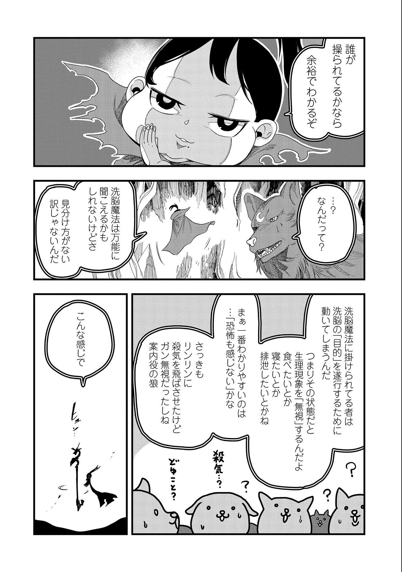 UMARETA CHOKUGO NI SUTERARETA KEDO, ZENSEI GA TAIKENSHA DATTA NO DE YOYUU DE IKITEMASU - raw - Chapter 3 - https://jpdd.ccdd.to/JPDD/umaretachokugonisuteraretakedozenseigataikenshadattanodeyoyuudeikitemasu/203015/mxnyoddjtj3.jpg