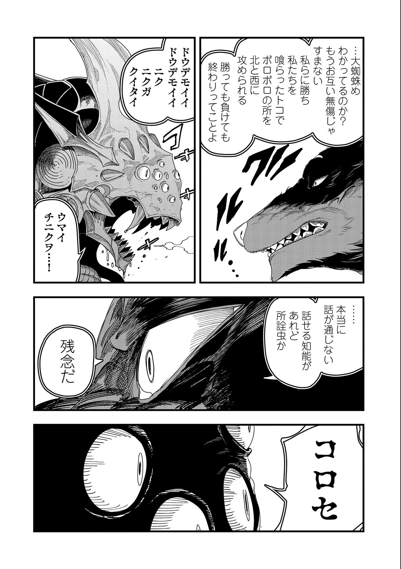 UMARETA CHOKUGO NI SUTERARETA KEDO, ZENSEI GA TAIKENSHA DATTA NO DE YOYUU DE IKITEMASU - raw - Chapter 3 - https://jpdd.ccdd.to/JPDD/umaretachokugonisuteraretakedozenseigataikenshadattanodeyoyuudeikitemasu/203015/njd3wajx2lu.jpg