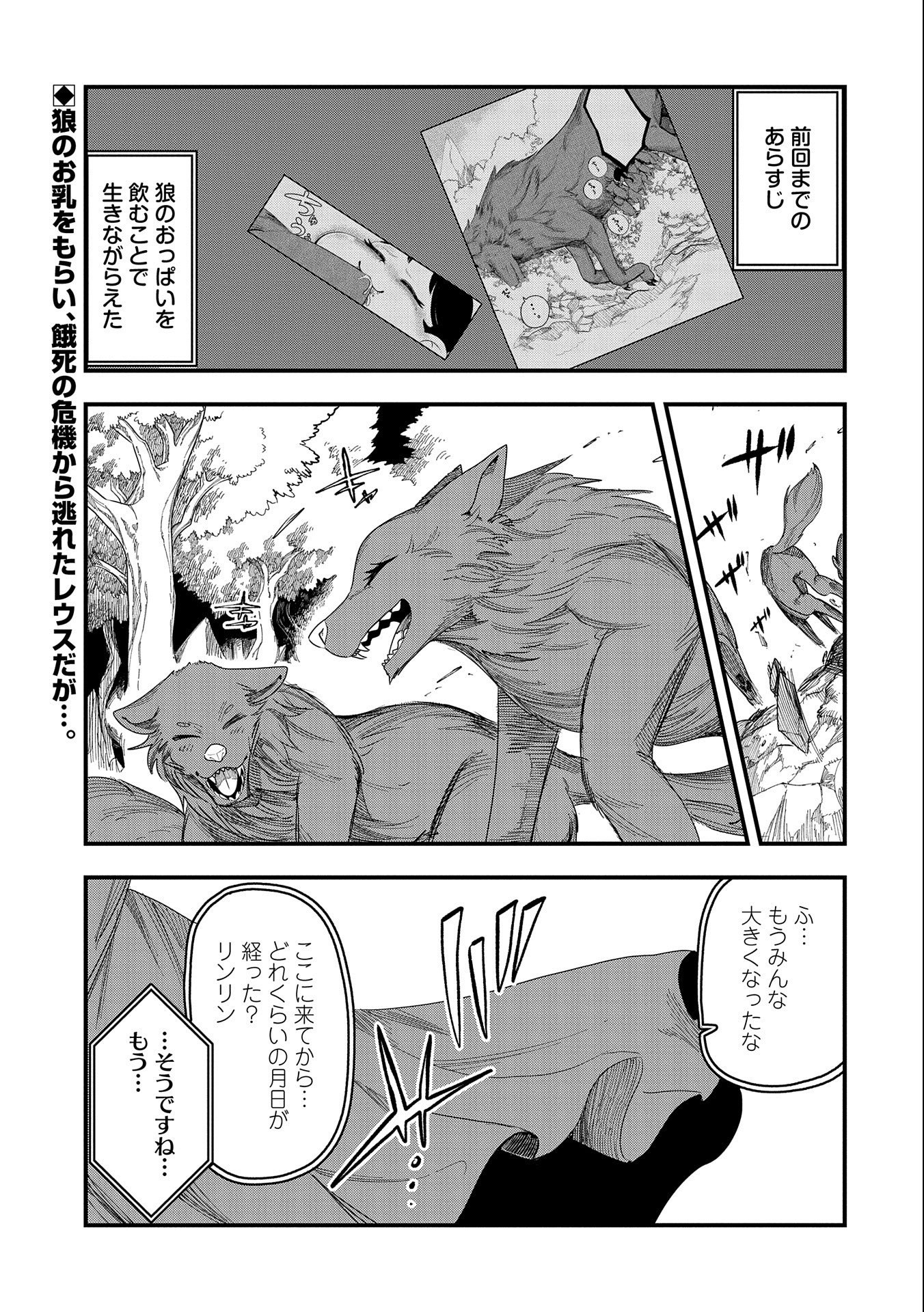 UMARETA CHOKUGO NI SUTERARETA KEDO, ZENSEI GA TAIKENSHA DATTA NO DE YOYUU DE IKITEMASU - raw - Chapter 3 - https://jpdd.ccdd.to/JPDD/umaretachokugonisuteraretakedozenseigataikenshadattanodeyoyuudeikitemasu/203015/no5iahuhqey.jpg