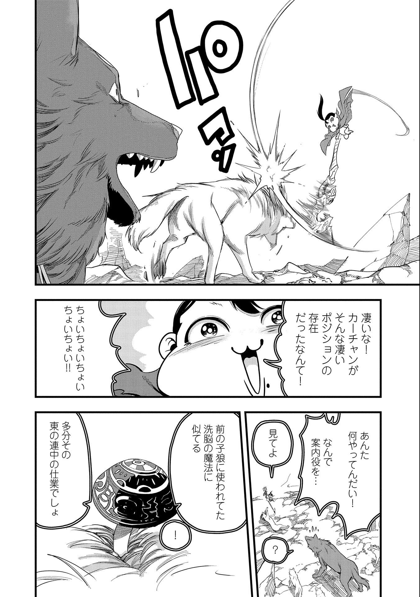 UMARETA CHOKUGO NI SUTERARETA KEDO, ZENSEI GA TAIKENSHA DATTA NO DE YOYUU DE IKITEMASU - raw - Chapter 3 - https://jpdd.ccdd.to/JPDD/umaretachokugonisuteraretakedozenseigataikenshadattanodeyoyuudeikitemasu/203015/p2zhhddp0xt.jpg