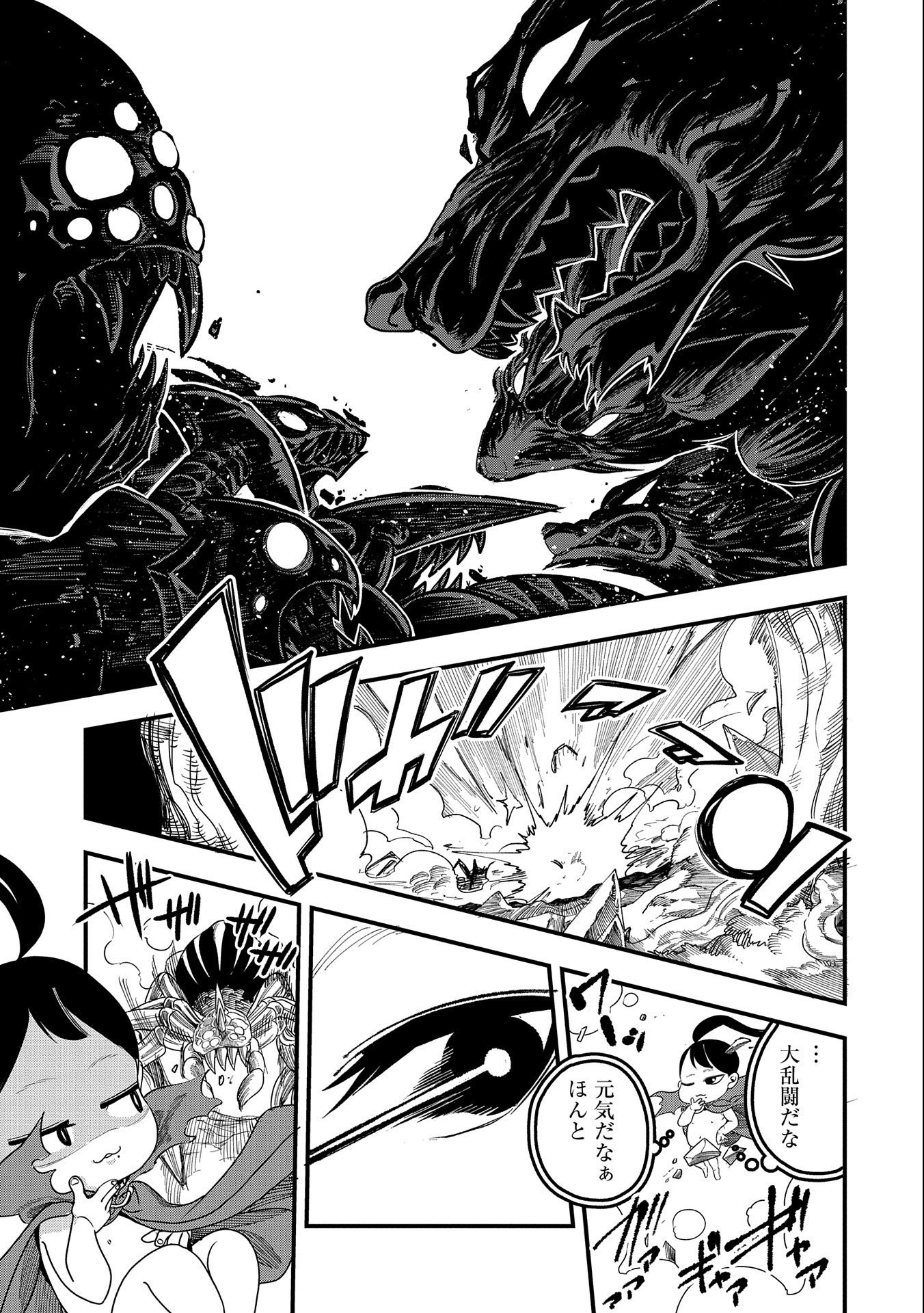 UMARETA CHOKUGO NI SUTERARETA KEDO, ZENSEI GA TAIKENSHA DATTA NO DE YOYUU DE IKITEMASU - raw - Chapter 3 - https://jpdd.ccdd.to/JPDD/umaretachokugonisuteraretakedozenseigataikenshadattanodeyoyuudeikitemasu/203015/rlfx0jkkggz.jpg