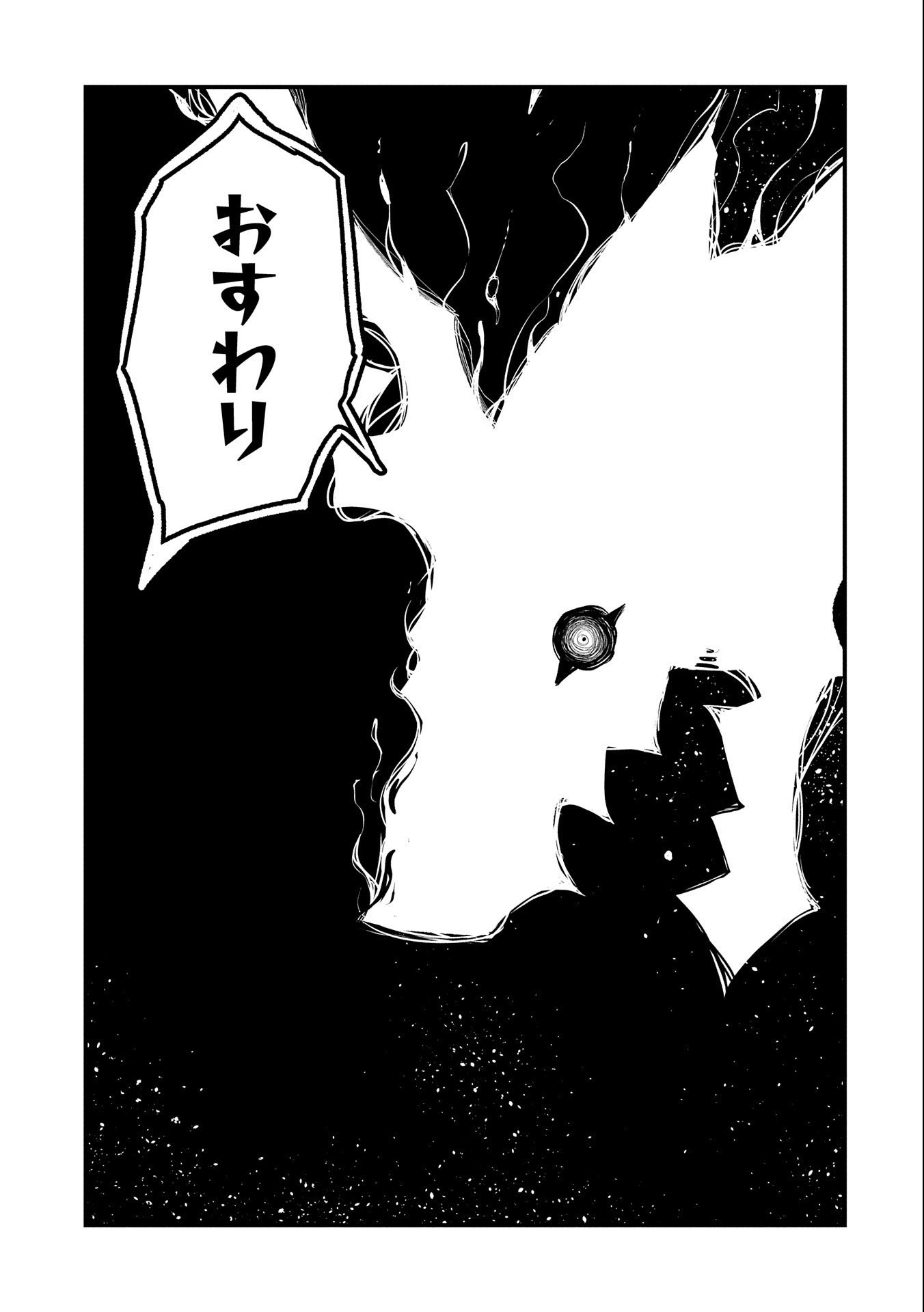 UMARETA CHOKUGO NI SUTERARETA KEDO, ZENSEI GA TAIKENSHA DATTA NO DE YOYUU DE IKITEMASU - raw - Chapter 3 - https://jpdd.ccdd.to/JPDD/umaretachokugonisuteraretakedozenseigataikenshadattanodeyoyuudeikitemasu/203015/rtkj2gwutwb.jpg