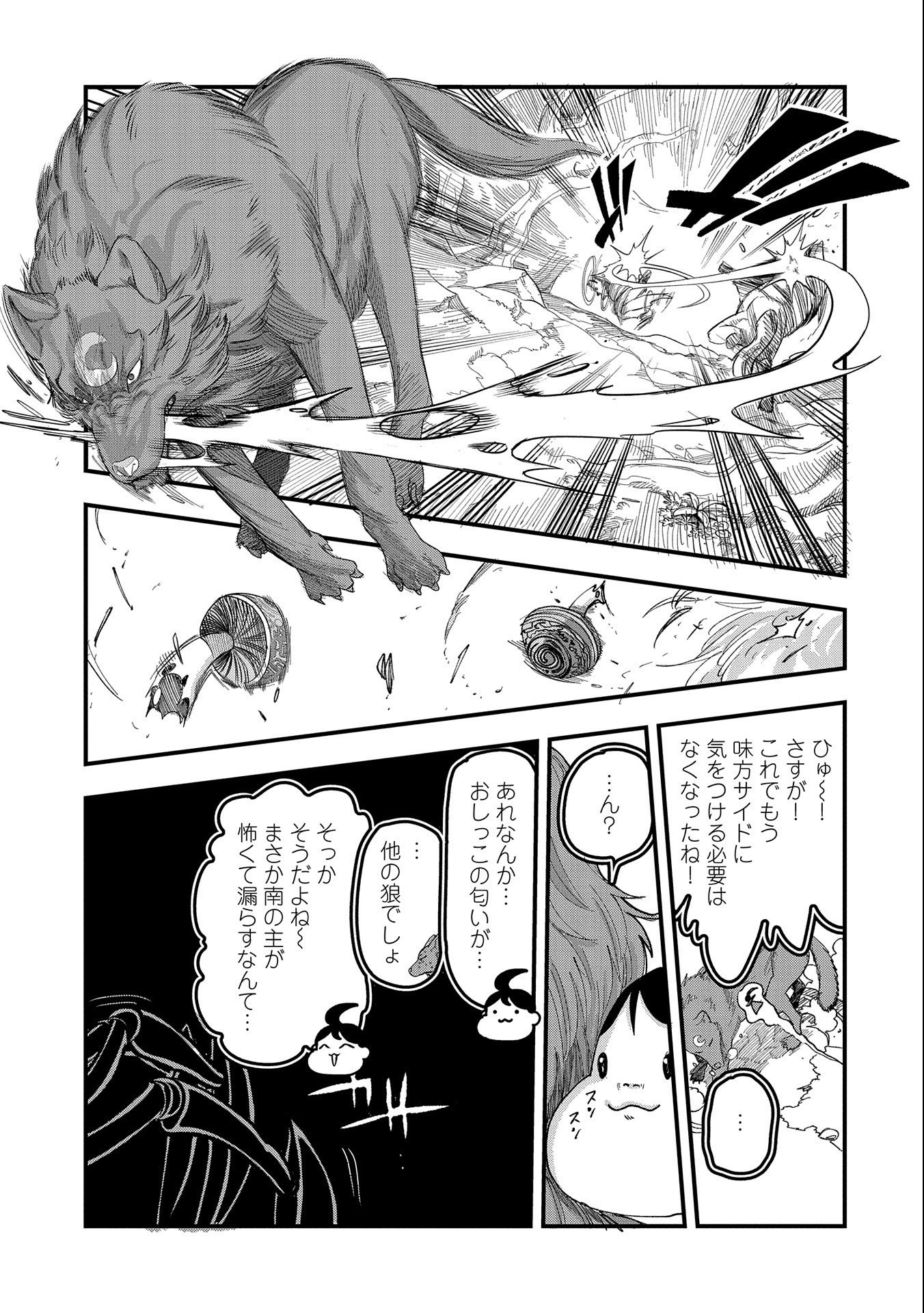 UMARETA CHOKUGO NI SUTERARETA KEDO, ZENSEI GA TAIKENSHA DATTA NO DE YOYUU DE IKITEMASU - raw - Chapter 3 - https://jpdd.ccdd.to/JPDD/umaretachokugonisuteraretakedozenseigataikenshadattanodeyoyuudeikitemasu/203015/s3m0il52tqd.jpg