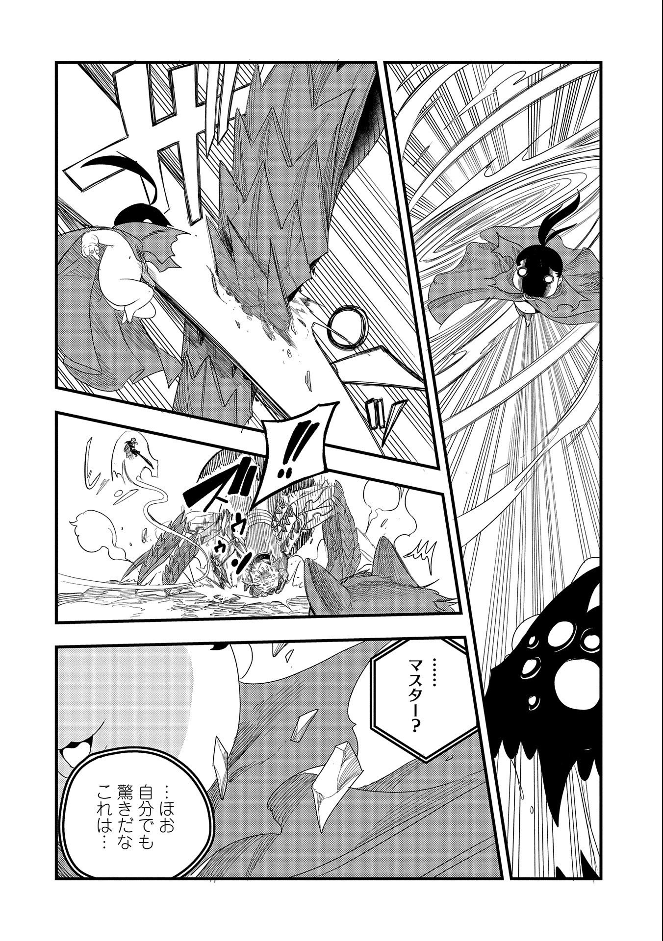 UMARETA CHOKUGO NI SUTERARETA KEDO, ZENSEI GA TAIKENSHA DATTA NO DE YOYUU DE IKITEMASU - raw - Chapter 3 - https://jpdd.ccdd.to/JPDD/umaretachokugonisuteraretakedozenseigataikenshadattanodeyoyuudeikitemasu/203015/vfpj1qnk0r5.jpg