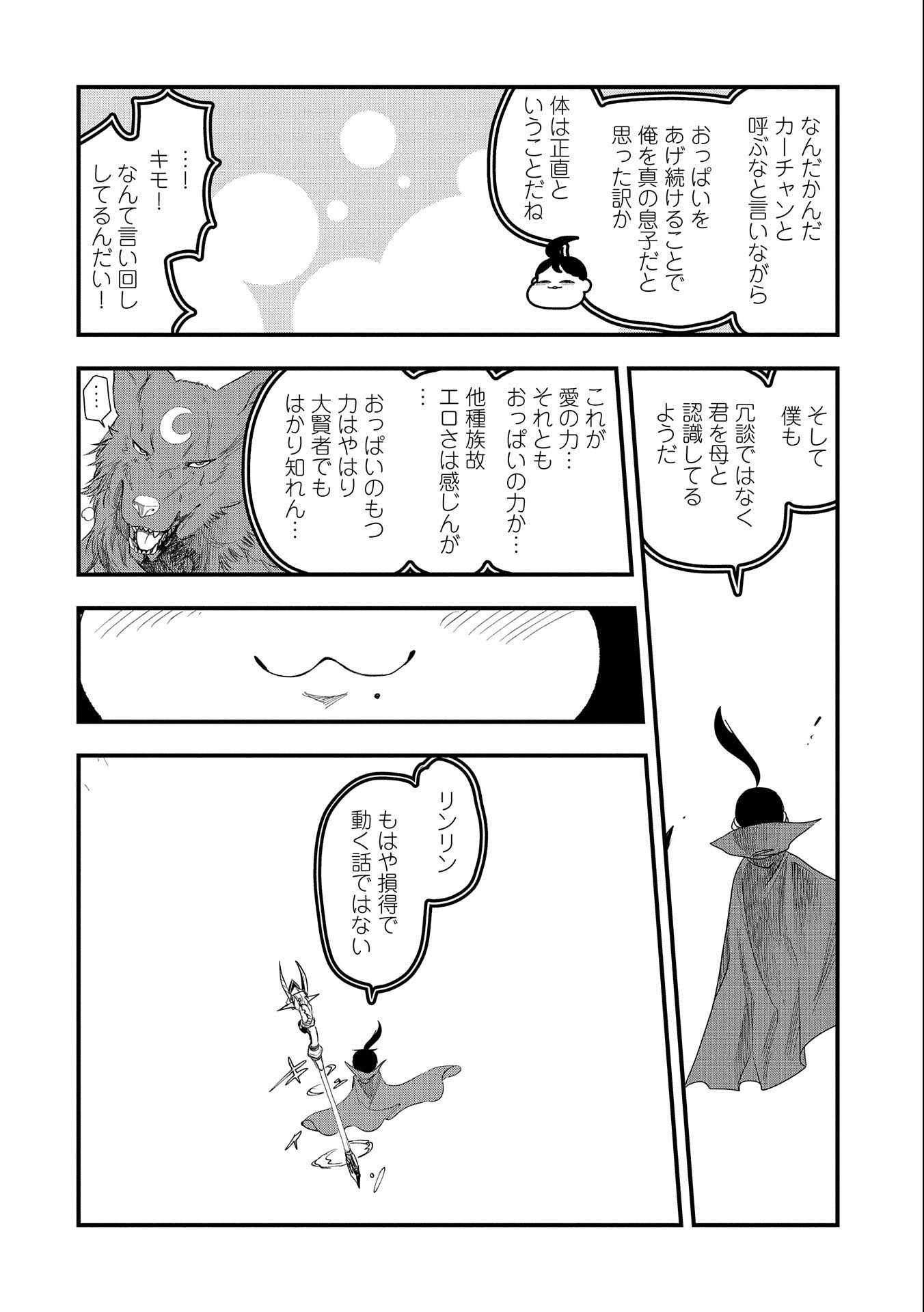 UMARETA CHOKUGO NI SUTERARETA KEDO, ZENSEI GA TAIKENSHA DATTA NO DE YOYUU DE IKITEMASU - raw - Chapter 3 - https://jpdd.ccdd.to/JPDD/umaretachokugonisuteraretakedozenseigataikenshadattanodeyoyuudeikitemasu/203015/wm1ddayoyaf.jpg