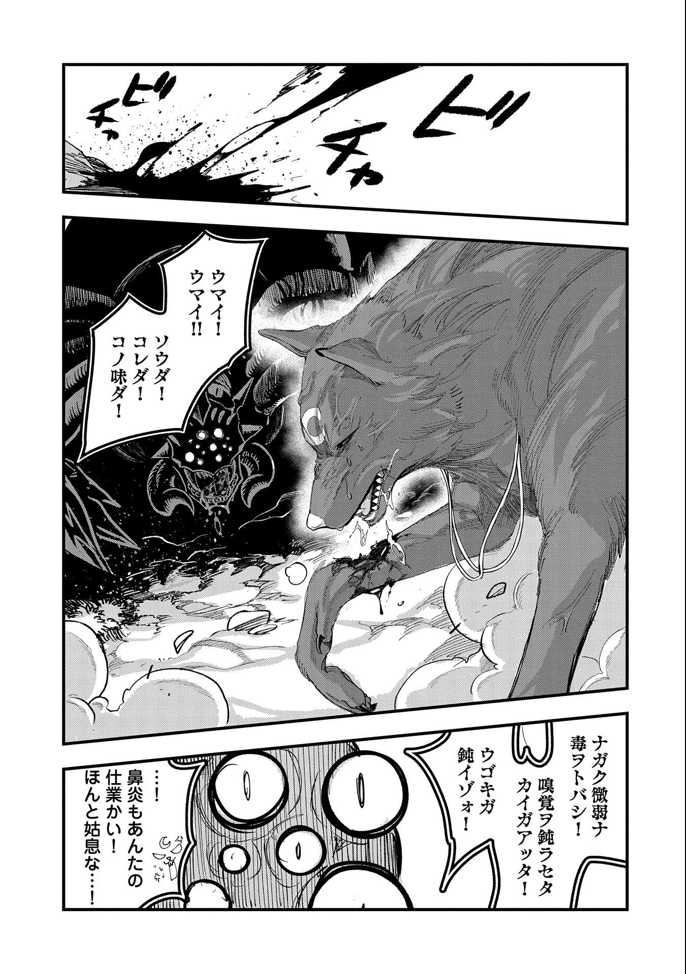UMARETA CHOKUGO NI SUTERARETA KEDO, ZENSEI GA TAIKENSHA DATTA NO DE YOYUU DE IKITEMASU - raw - Chapter 3 - https://jpdd.ccdd.to/JPDD/umaretachokugonisuteraretakedozenseigataikenshadattanodeyoyuudeikitemasu/203015/x3diluwjxbr.jpg