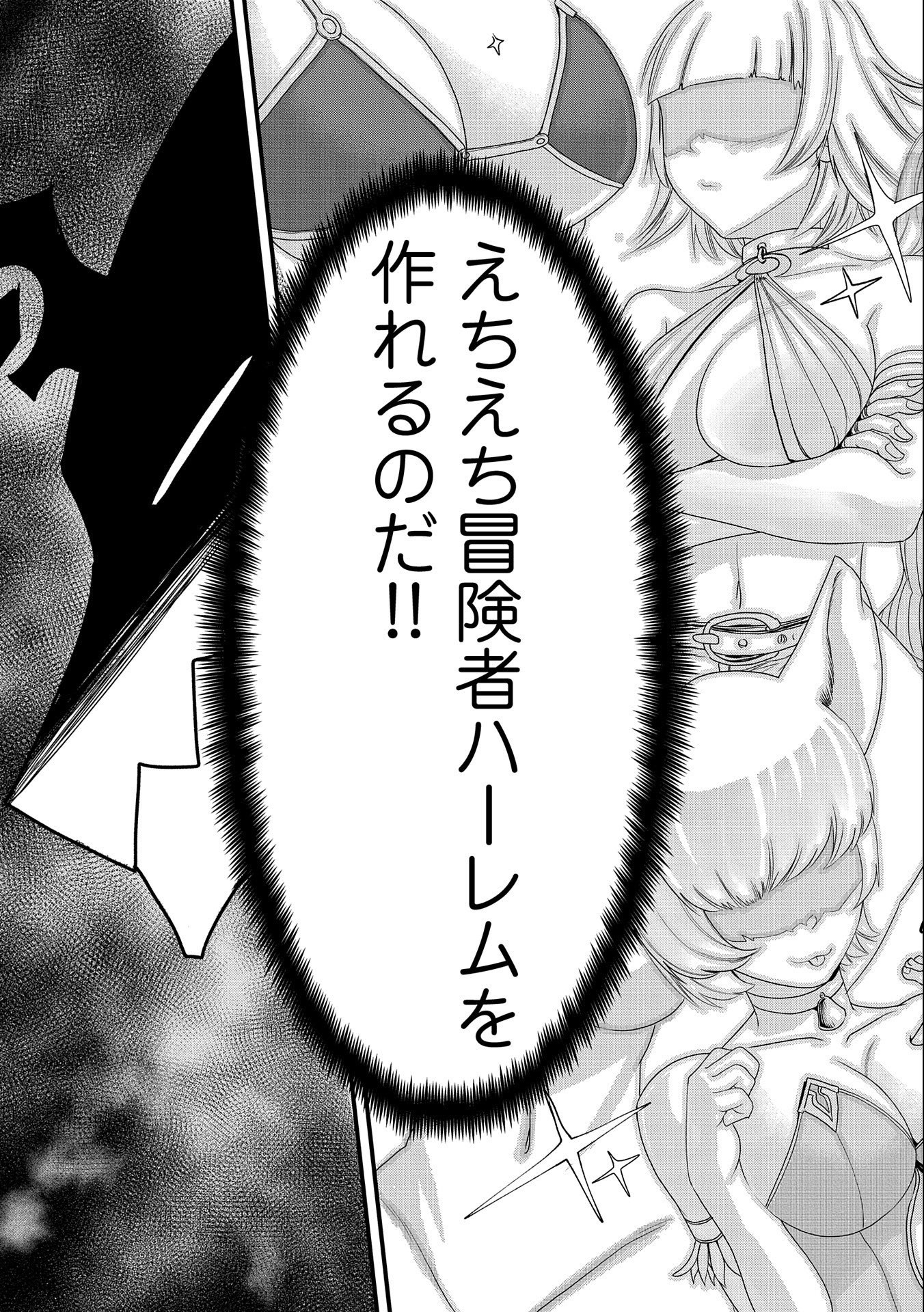 UMARETA CHOKUGO NI SUTERARETA KEDO, ZENSEI GA TAIKENSHA DATTA NO DE YOYUU DE IKITEMASU - raw - Chapter 4 - https://jpdd.ccdd.to/JPDD/umaretachokugonisuteraretakedozenseigataikenshadattanodeyoyuudeikitemasu/205289/0spude5ob4h.jpg