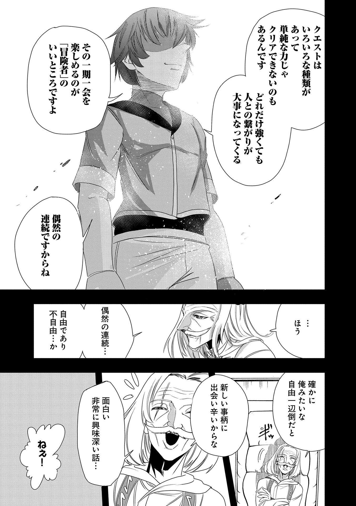 UMARETA CHOKUGO NI SUTERARETA KEDO, ZENSEI GA TAIKENSHA DATTA NO DE YOYUU DE IKITEMASU - raw - Chapter 4 - https://jpdd.ccdd.to/JPDD/umaretachokugonisuteraretakedozenseigataikenshadattanodeyoyuudeikitemasu/205289/0weerfo5xq0.jpg