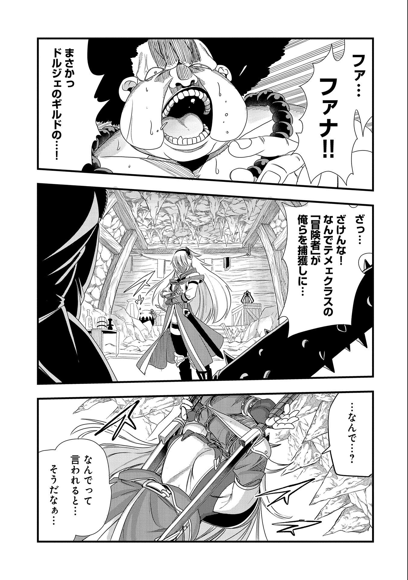 UMARETA CHOKUGO NI SUTERARETA KEDO, ZENSEI GA TAIKENSHA DATTA NO DE YOYUU DE IKITEMASU - raw - Chapter 4 - https://jpdd.ccdd.to/JPDD/umaretachokugonisuteraretakedozenseigataikenshadattanodeyoyuudeikitemasu/205289/1davhid0sd4.jpg