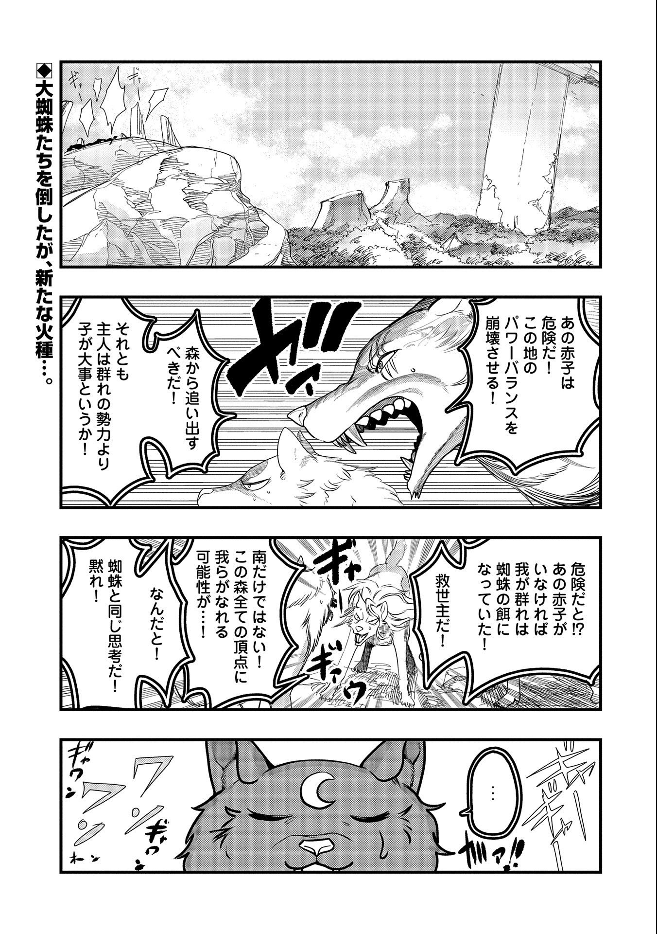 UMARETA CHOKUGO NI SUTERARETA KEDO, ZENSEI GA TAIKENSHA DATTA NO DE YOYUU DE IKITEMASU - raw - Chapter 4 - https://jpdd.ccdd.to/JPDD/umaretachokugonisuteraretakedozenseigataikenshadattanodeyoyuudeikitemasu/205289/2e5wyxbkjso.jpg