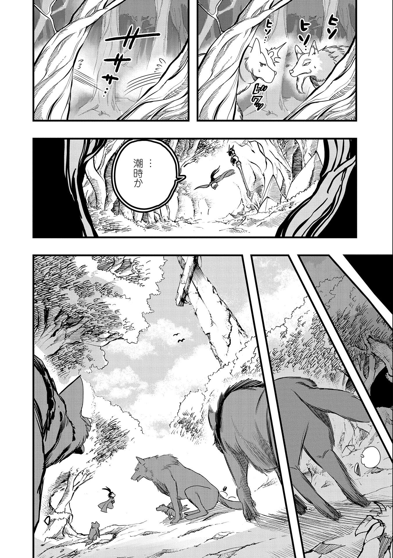 UMARETA CHOKUGO NI SUTERARETA KEDO, ZENSEI GA TAIKENSHA DATTA NO DE YOYUU DE IKITEMASU - raw - Chapter 4 - https://jpdd.ccdd.to/JPDD/umaretachokugonisuteraretakedozenseigataikenshadattanodeyoyuudeikitemasu/205289/40azlwpgeer.jpg