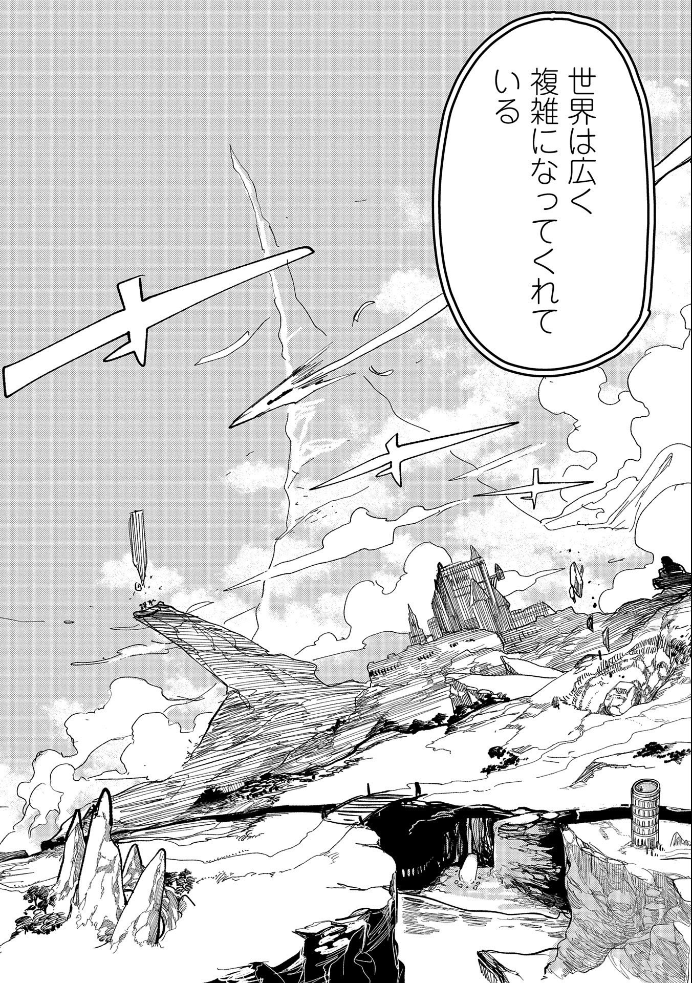 UMARETA CHOKUGO NI SUTERARETA KEDO, ZENSEI GA TAIKENSHA DATTA NO DE YOYUU DE IKITEMASU - raw - Chapter 4 - https://jpdd.ccdd.to/JPDD/umaretachokugonisuteraretakedozenseigataikenshadattanodeyoyuudeikitemasu/205289/5rm3lrpsdq5.jpg