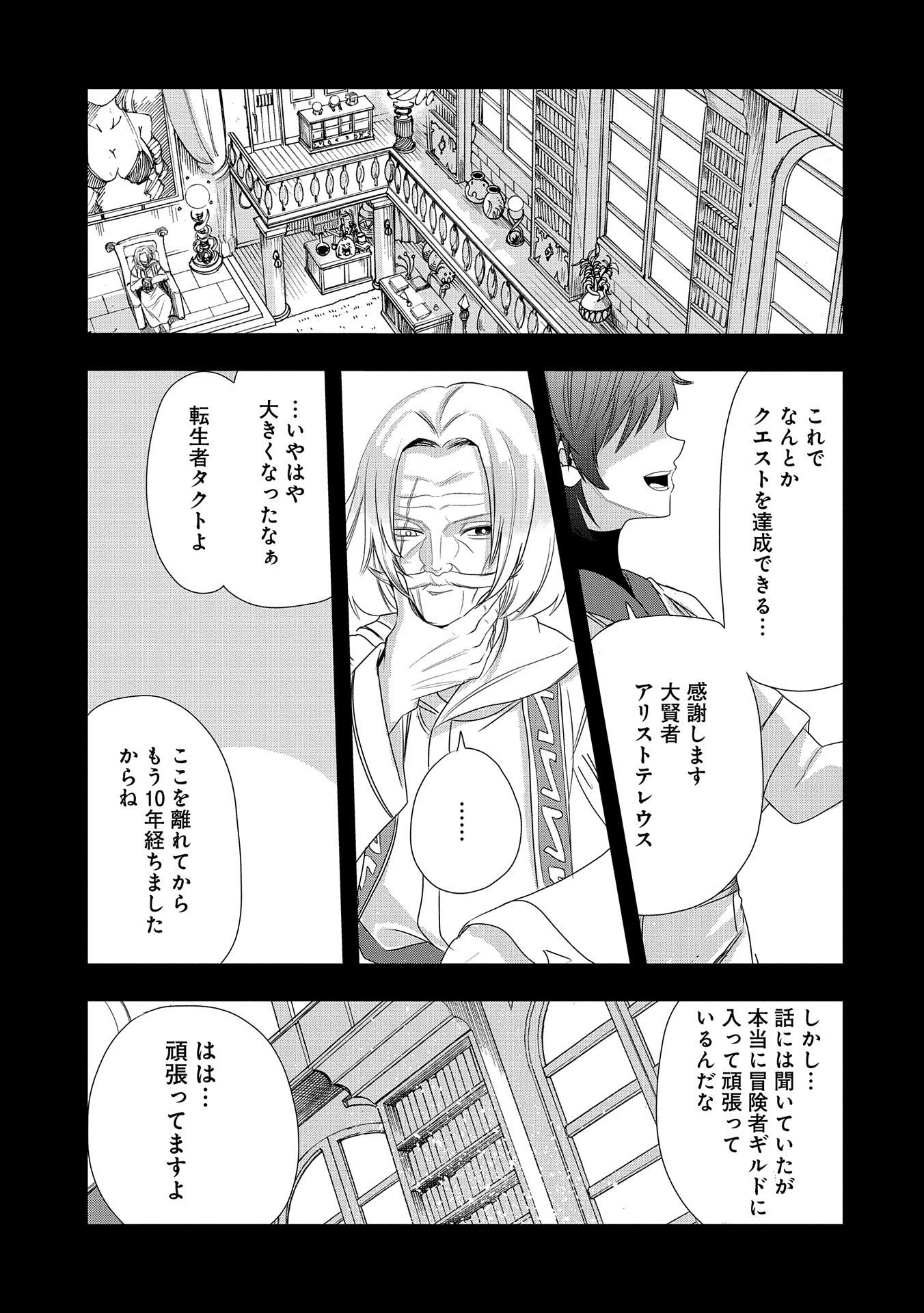 UMARETA CHOKUGO NI SUTERARETA KEDO, ZENSEI GA TAIKENSHA DATTA NO DE YOYUU DE IKITEMASU - raw - Chapter 4 - https://jpdd.ccdd.to/JPDD/umaretachokugonisuteraretakedozenseigataikenshadattanodeyoyuudeikitemasu/205289/bpefbwf04fd.jpg