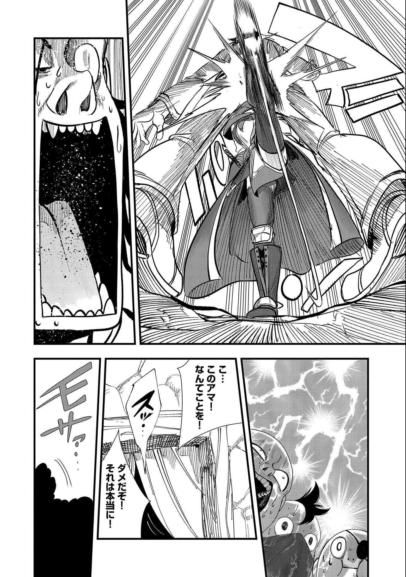 UMARETA CHOKUGO NI SUTERARETA KEDO, ZENSEI GA TAIKENSHA DATTA NO DE YOYUU DE IKITEMASU - raw - Chapter 4 - https://jpdd.ccdd.to/JPDD/umaretachokugonisuteraretakedozenseigataikenshadattanodeyoyuudeikitemasu/205289/i55w3rhfz2i.jpg