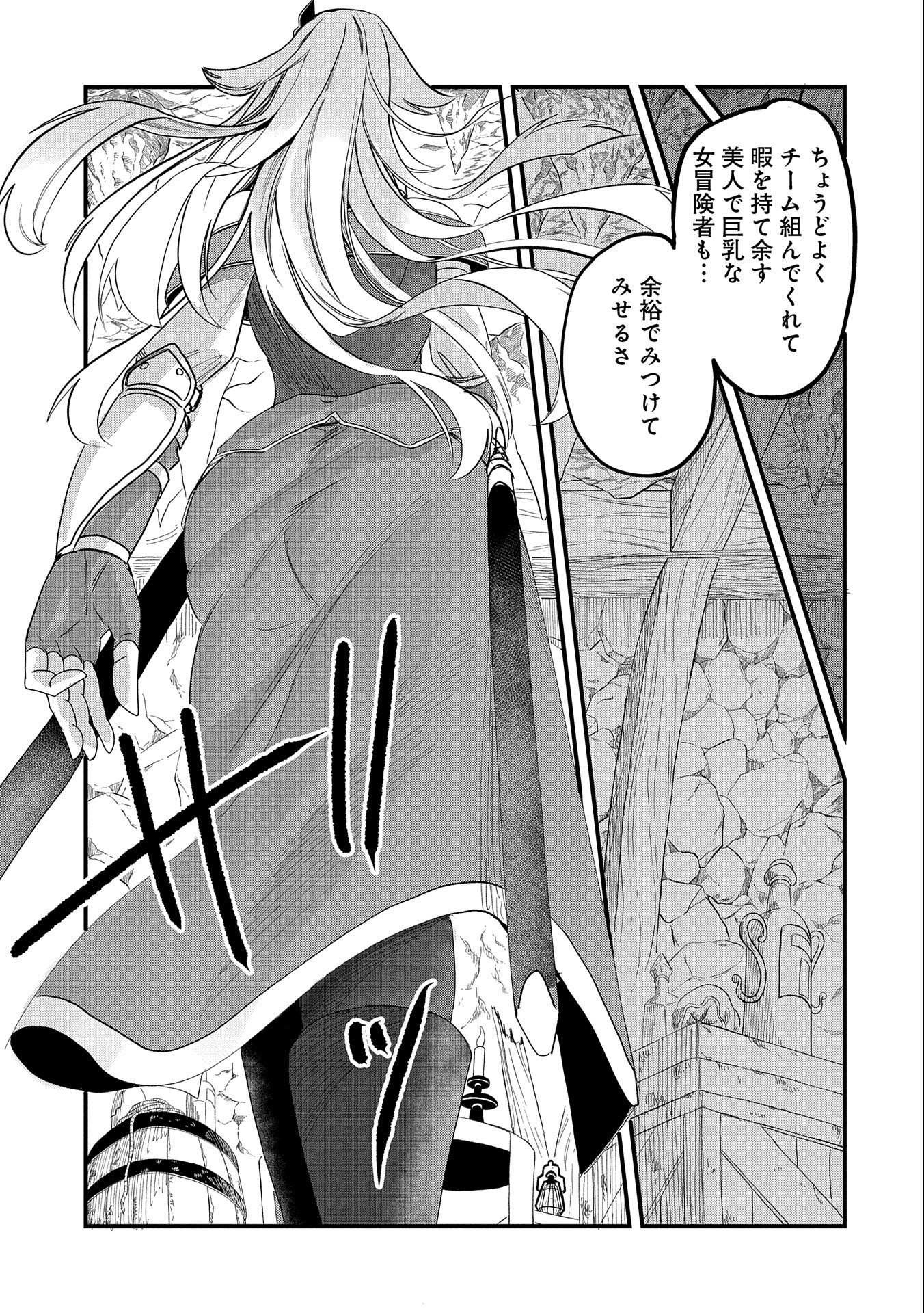 UMARETA CHOKUGO NI SUTERARETA KEDO, ZENSEI GA TAIKENSHA DATTA NO DE YOYUU DE IKITEMASU - raw - Chapter 4 - https://jpdd.ccdd.to/JPDD/umaretachokugonisuteraretakedozenseigataikenshadattanodeyoyuudeikitemasu/205289/nmon5dbyg1v.jpg