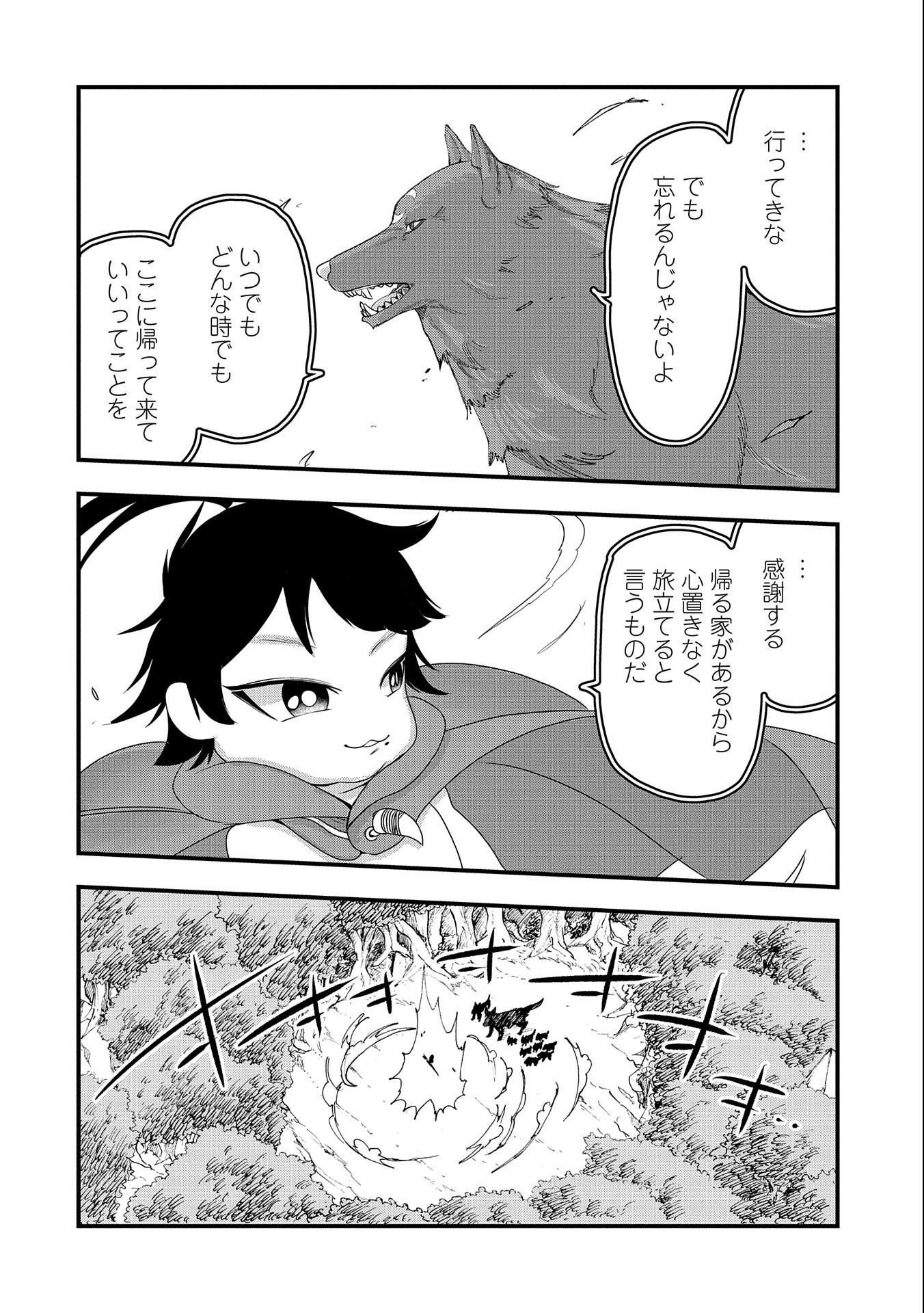 UMARETA CHOKUGO NI SUTERARETA KEDO, ZENSEI GA TAIKENSHA DATTA NO DE YOYUU DE IKITEMASU - raw - Chapter 4 - https://jpdd.ccdd.to/JPDD/umaretachokugonisuteraretakedozenseigataikenshadattanodeyoyuudeikitemasu/205289/nzg30et5hxx.jpg