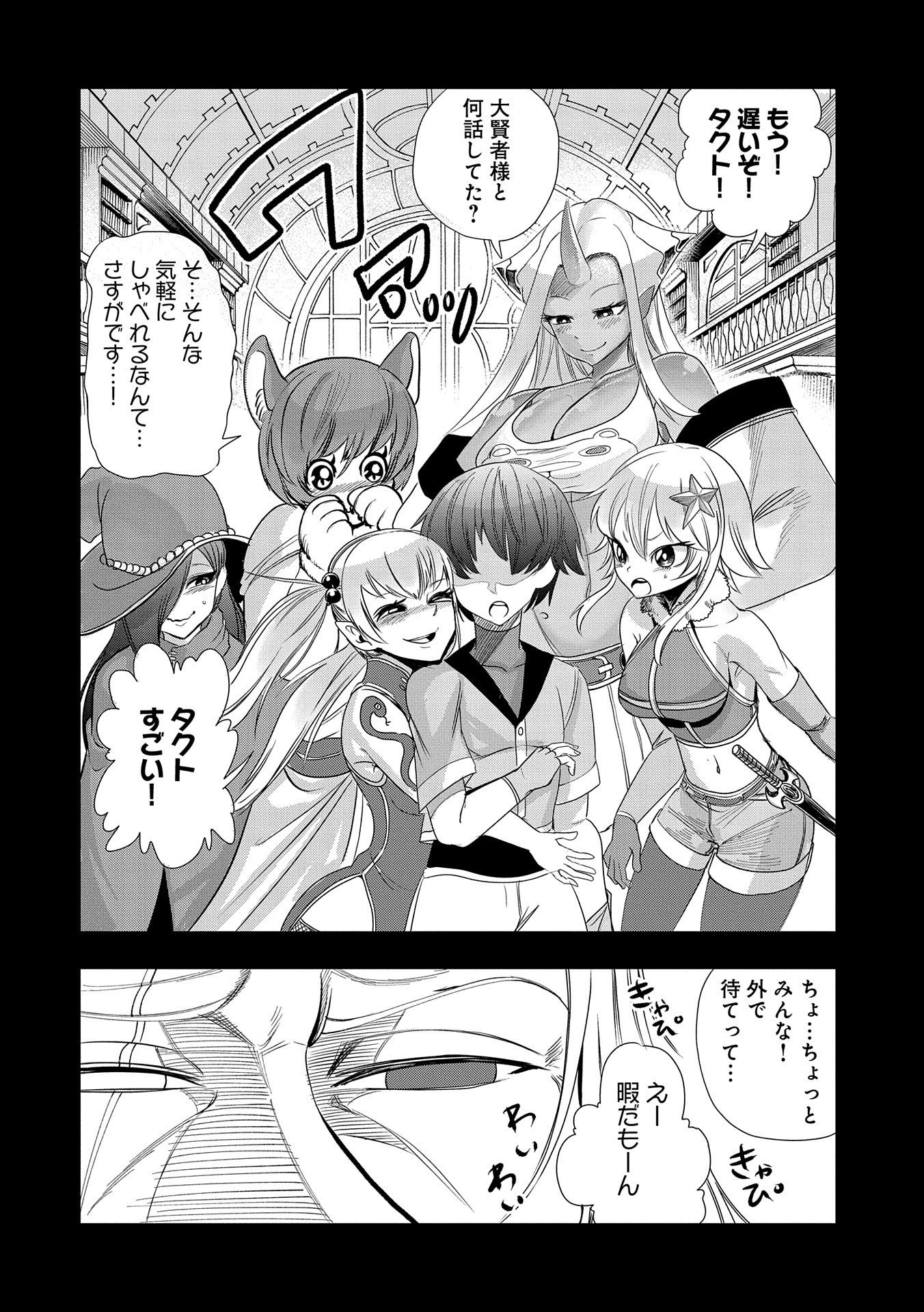 UMARETA CHOKUGO NI SUTERARETA KEDO, ZENSEI GA TAIKENSHA DATTA NO DE YOYUU DE IKITEMASU - raw - Chapter 4 - https://jpdd.ccdd.to/JPDD/umaretachokugonisuteraretakedozenseigataikenshadattanodeyoyuudeikitemasu/205289/quh5bmfkjrf.jpg