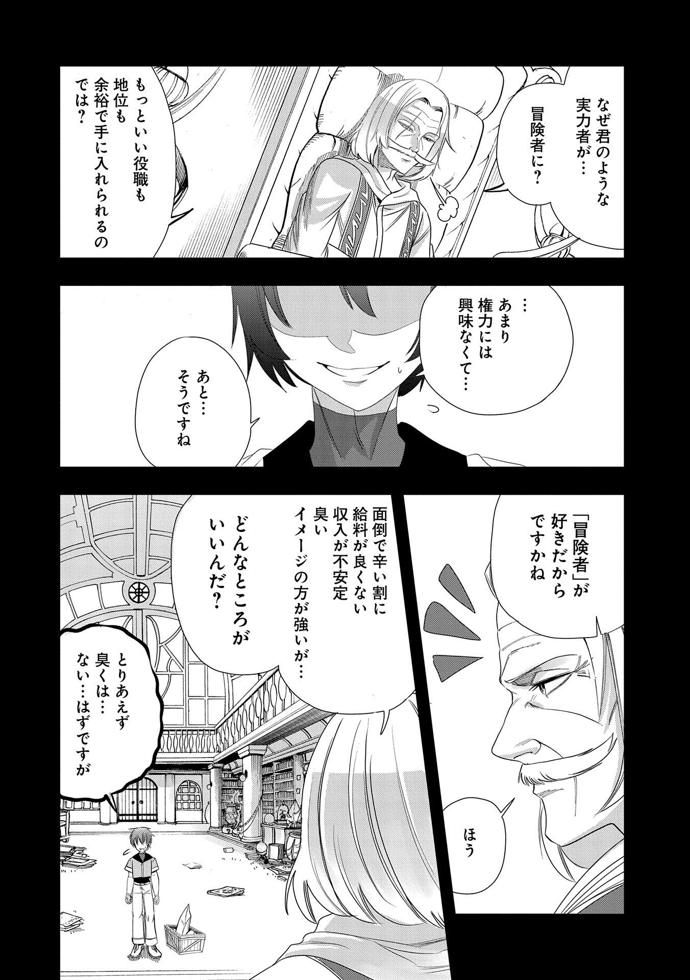 UMARETA CHOKUGO NI SUTERARETA KEDO, ZENSEI GA TAIKENSHA DATTA NO DE YOYUU DE IKITEMASU - raw - Chapter 4 - https://jpdd.ccdd.to/JPDD/umaretachokugonisuteraretakedozenseigataikenshadattanodeyoyuudeikitemasu/205289/r5o1sogh51j.jpg